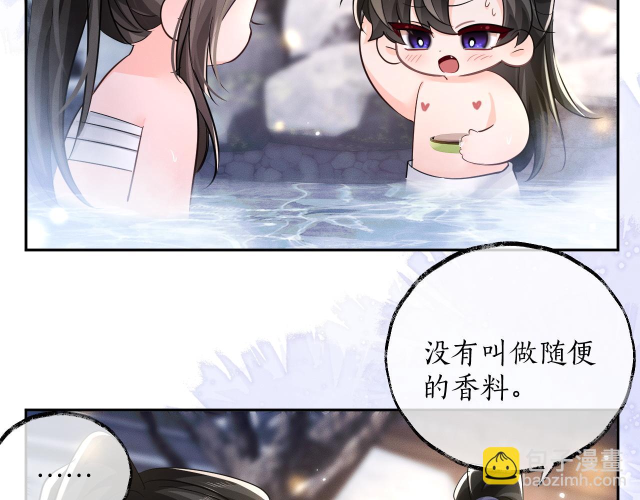 🍺二哈和他的白猫师尊 第44话 思绪难耐 第12页