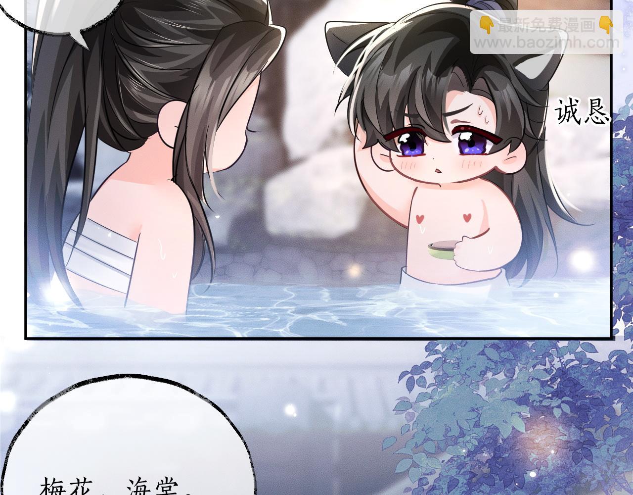 🍺二哈和他的白猫师尊 第44话 思绪难耐 第13页