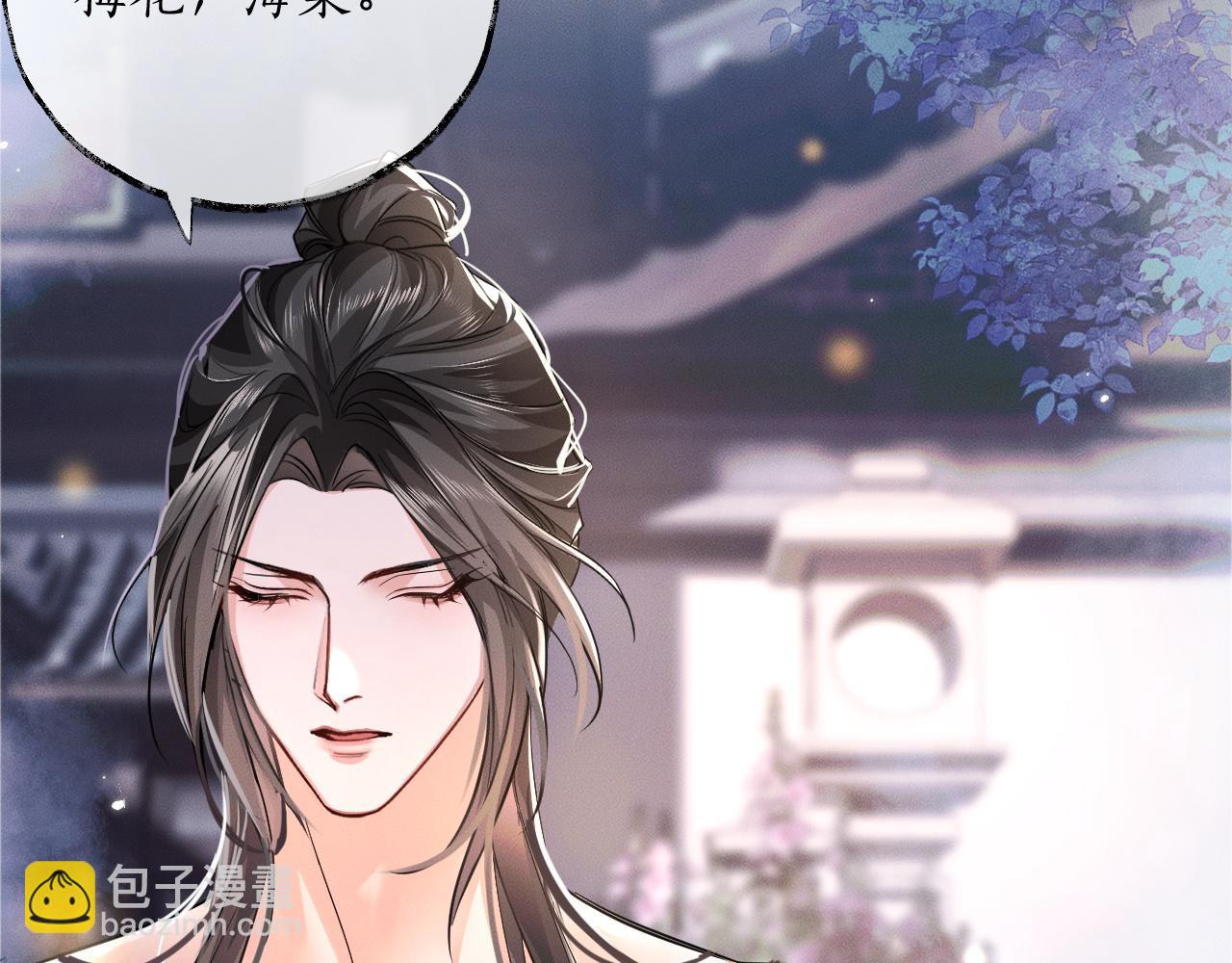 🍺二哈和他的白猫师尊 第44话 思绪难耐 第14页