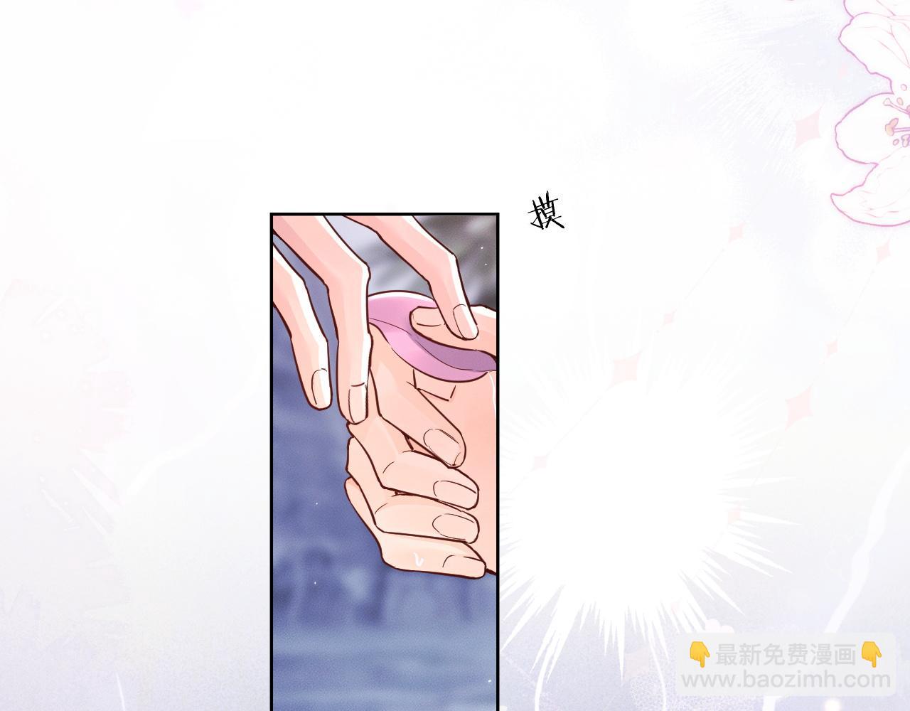 🍺二哈和他的白猫师尊 第44话 思绪难耐 第18页