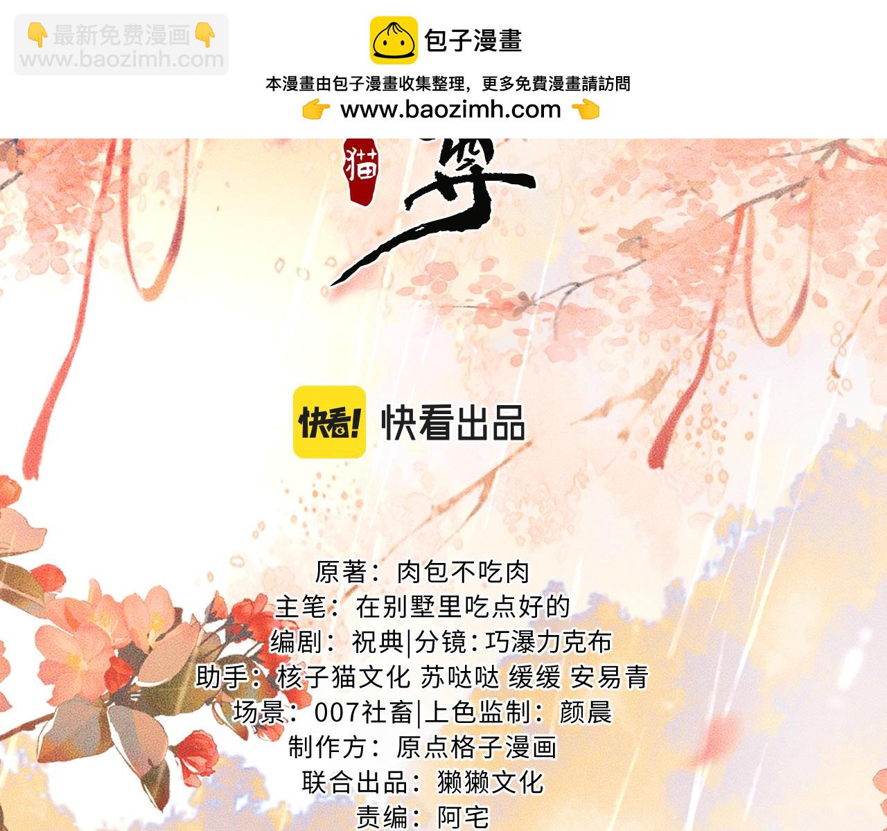 🍺二哈和他的白猫师尊 第44话 思绪难耐 第2页