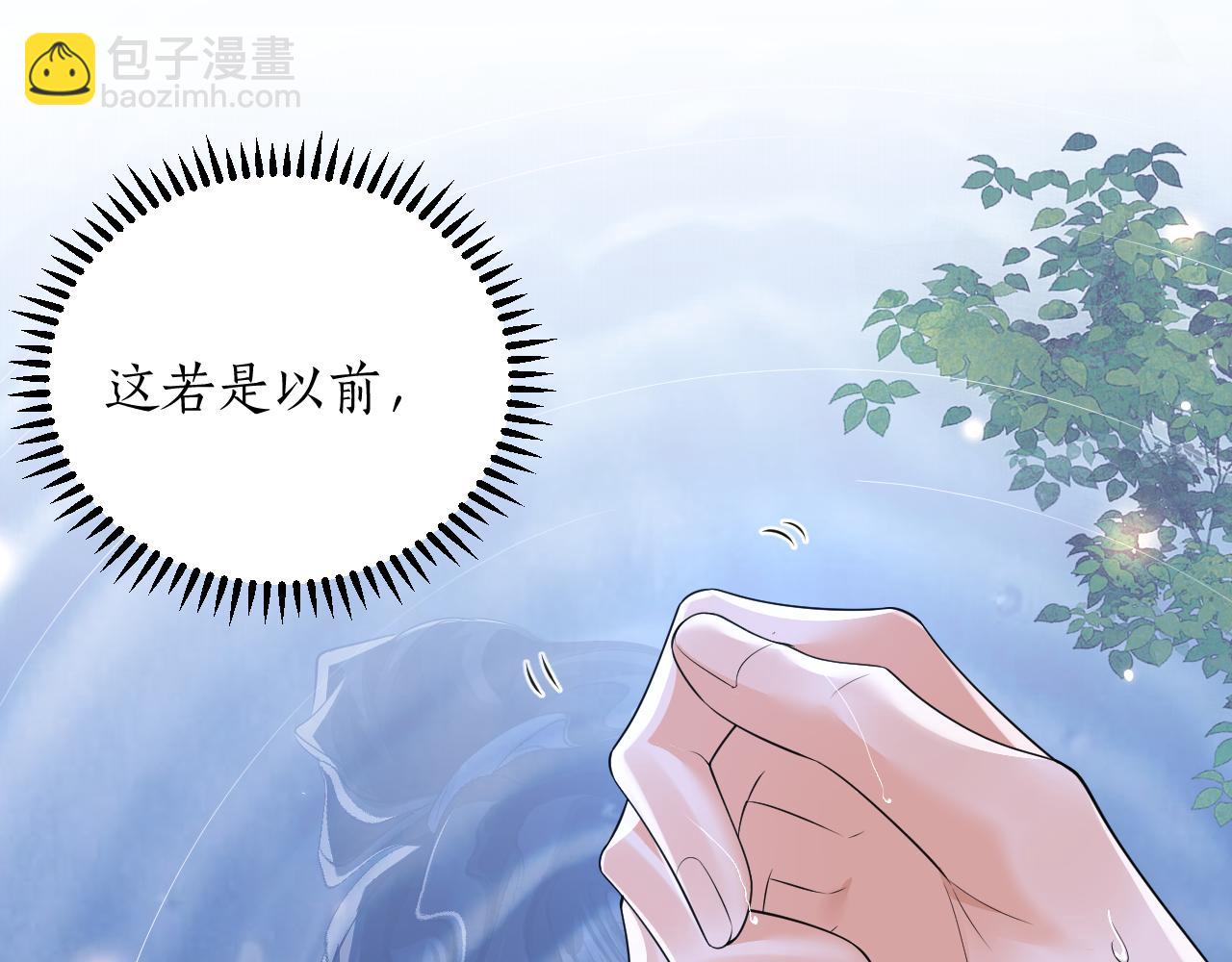 🍺二哈和他的白猫师尊 第44话 思绪难耐 第22页