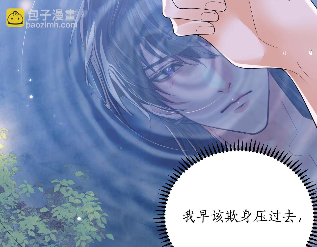🍺二哈和他的白猫师尊 第44话 思绪难耐 第23页