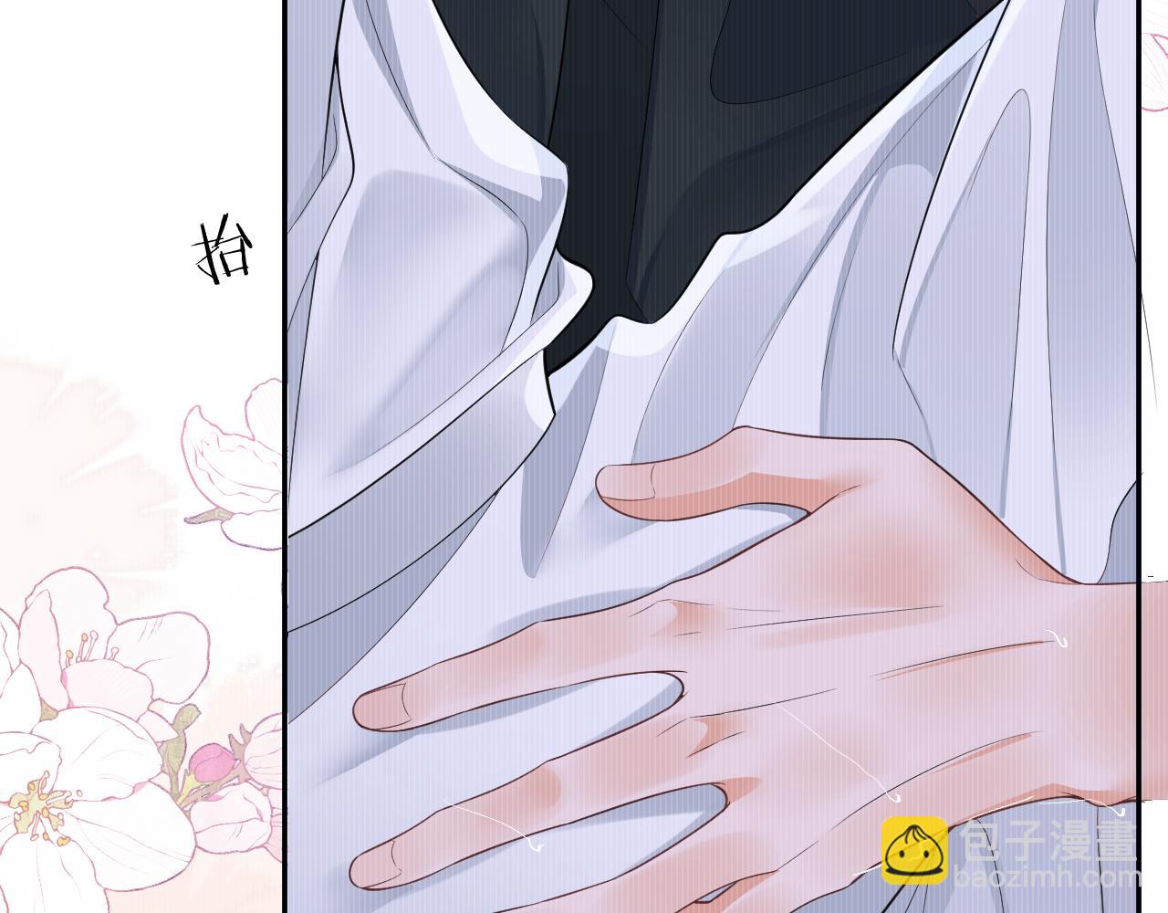 🍺二哈和他的白猫师尊 第44话 思绪难耐 第28页