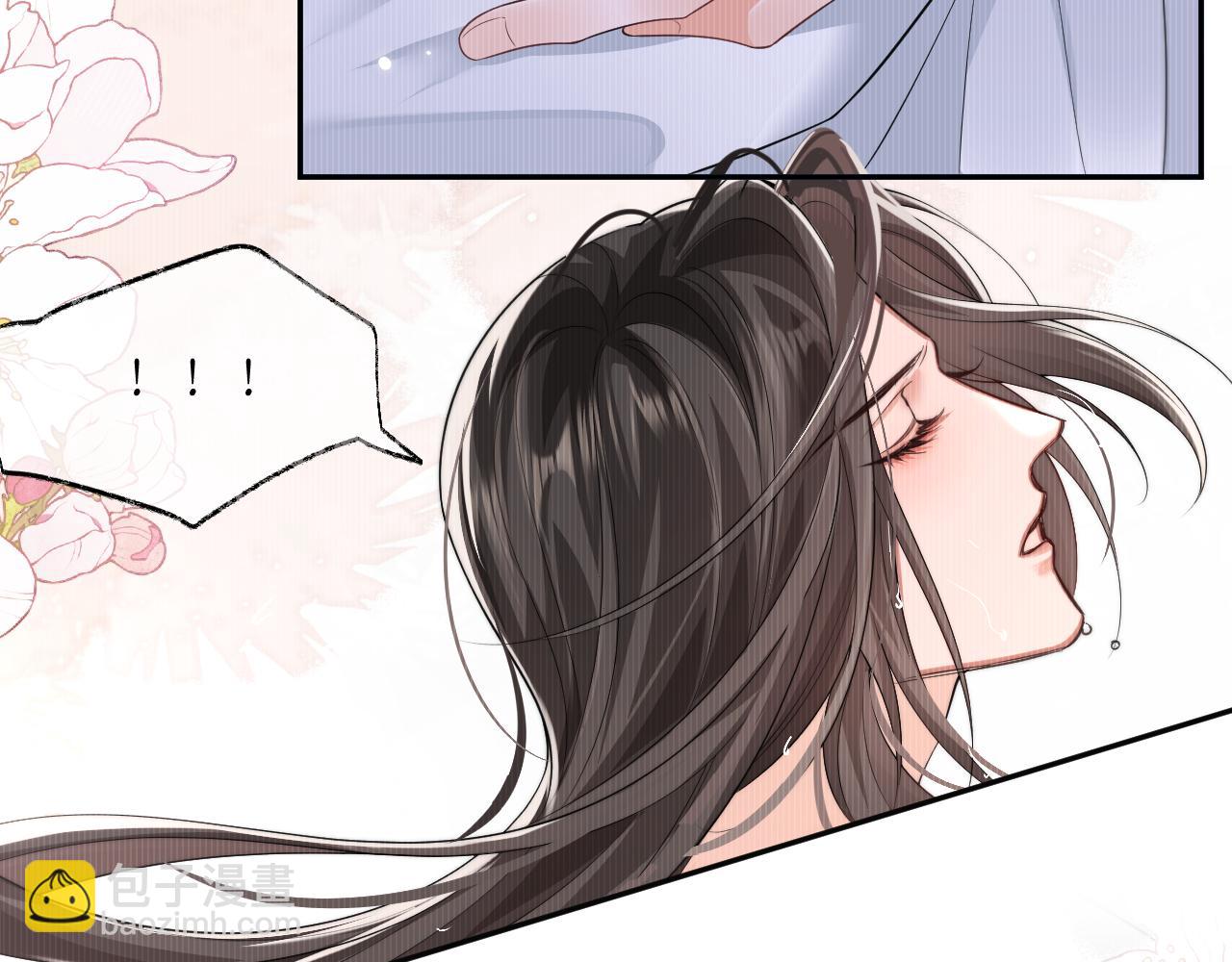 🍺二哈和他的白猫师尊 第44话 思绪难耐 第29页