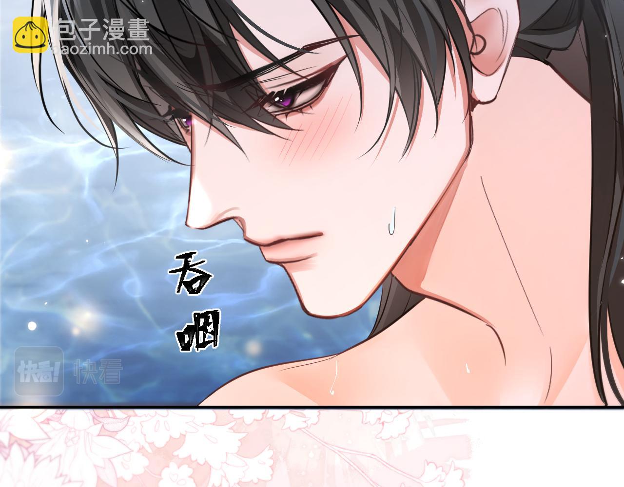 🍺二哈和他的白猫师尊 第44话 思绪难耐 第31页