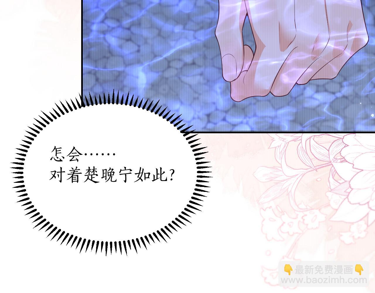 🍺二哈和他的白猫师尊 第44话 思绪难耐 第34页
