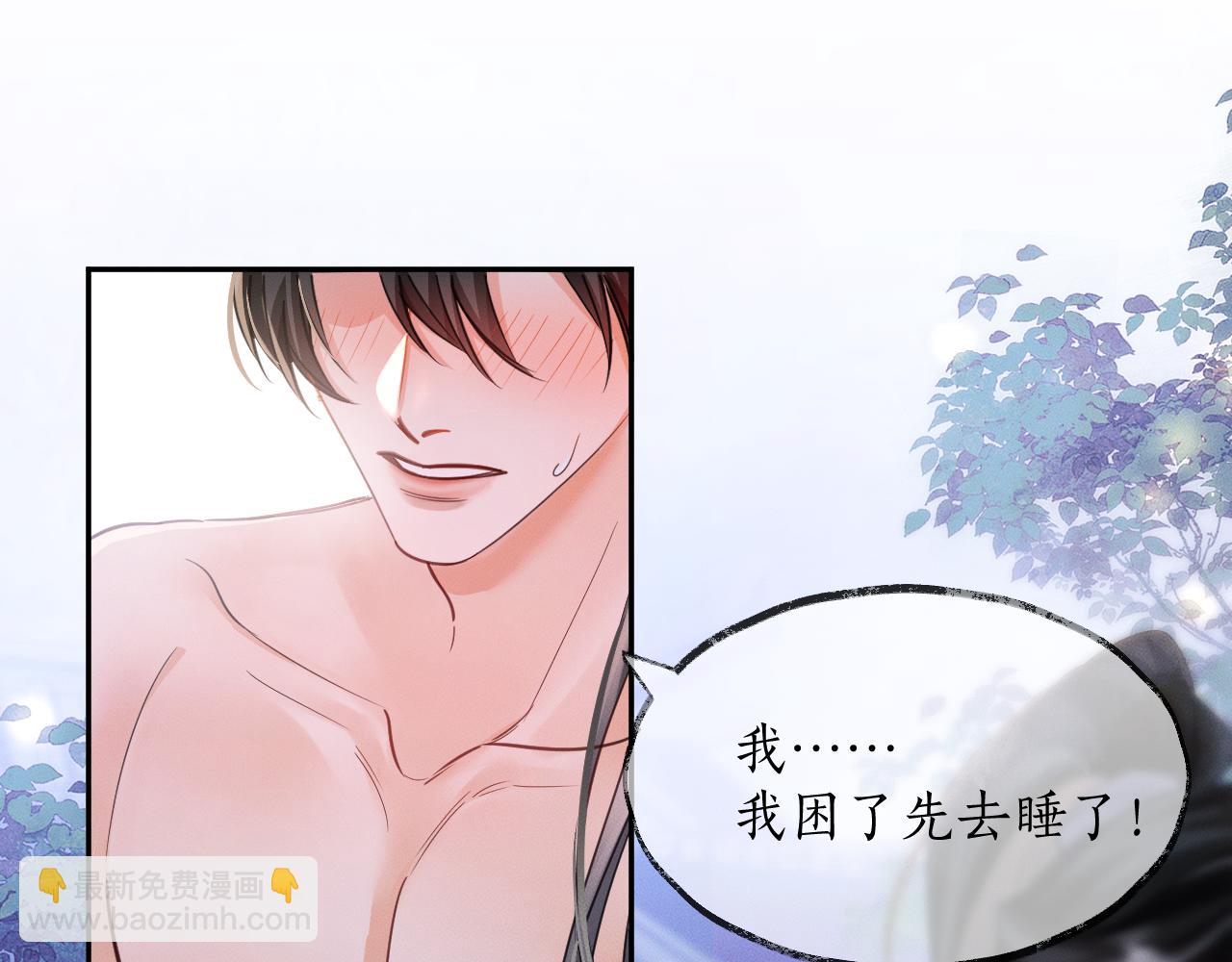 🍺二哈和他的白猫师尊 第44话 思绪难耐 第36页