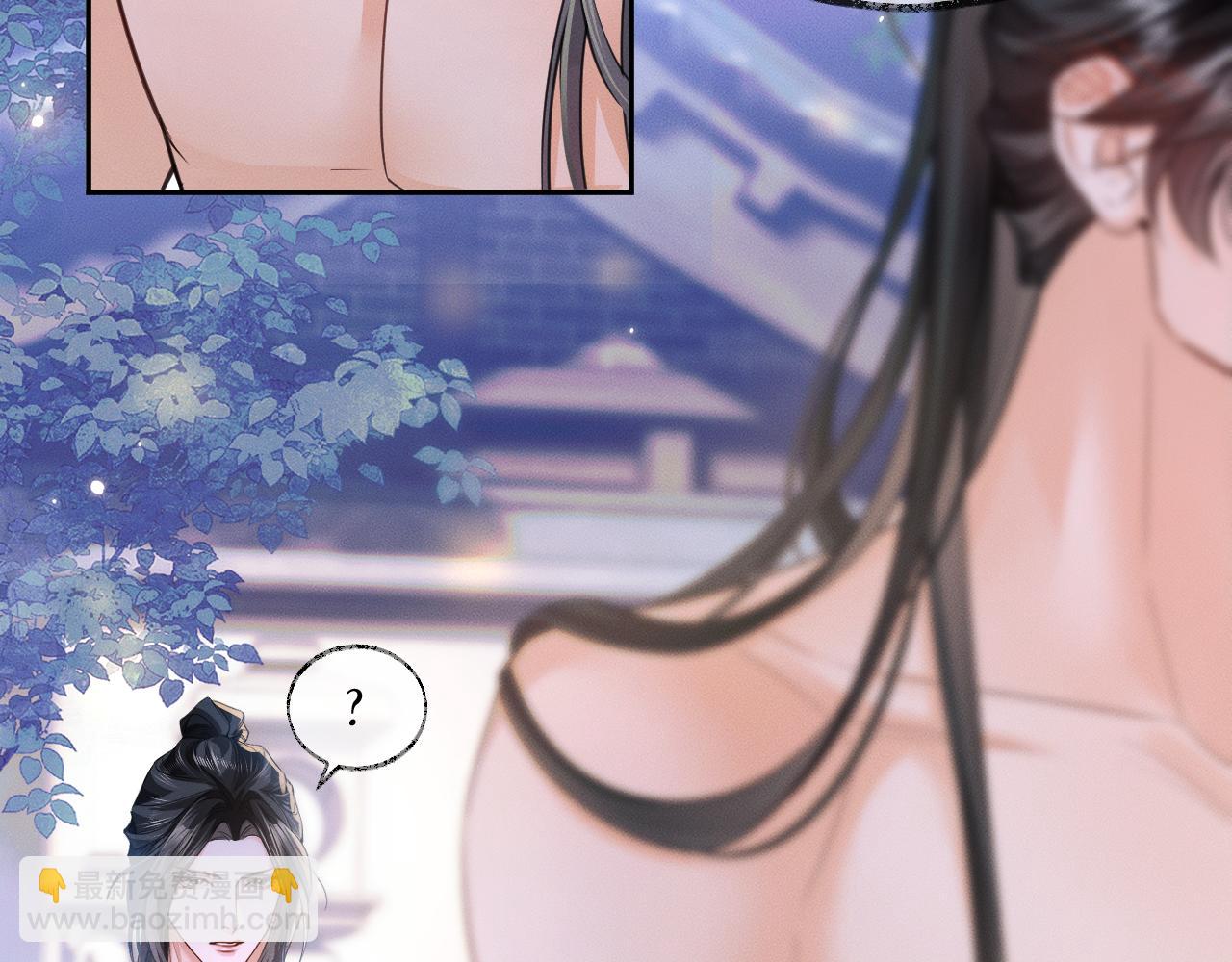 🍺二哈和他的白猫师尊 第44话 思绪难耐 第37页