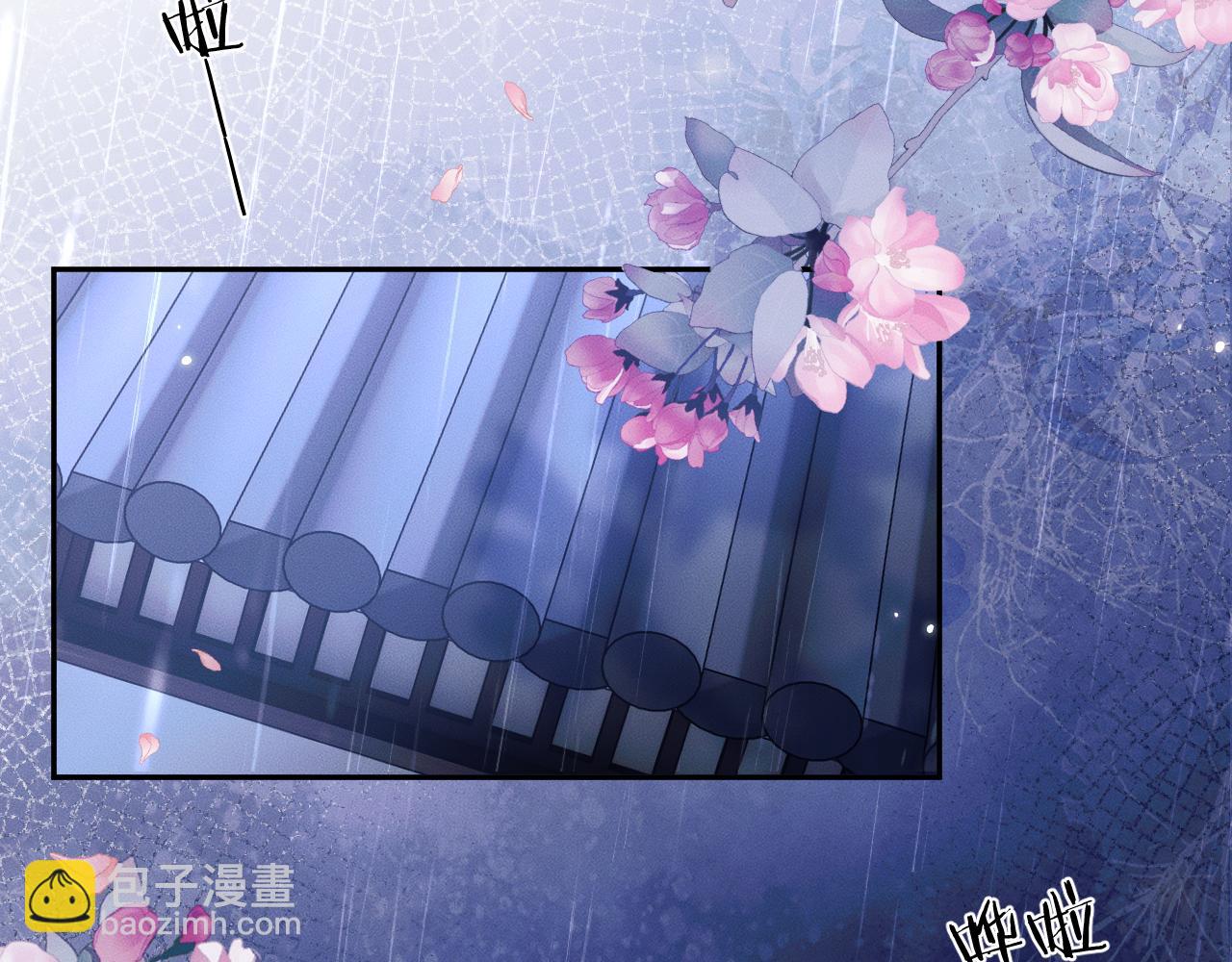 🍺二哈和他的白猫师尊 第44话 思绪难耐 第40页