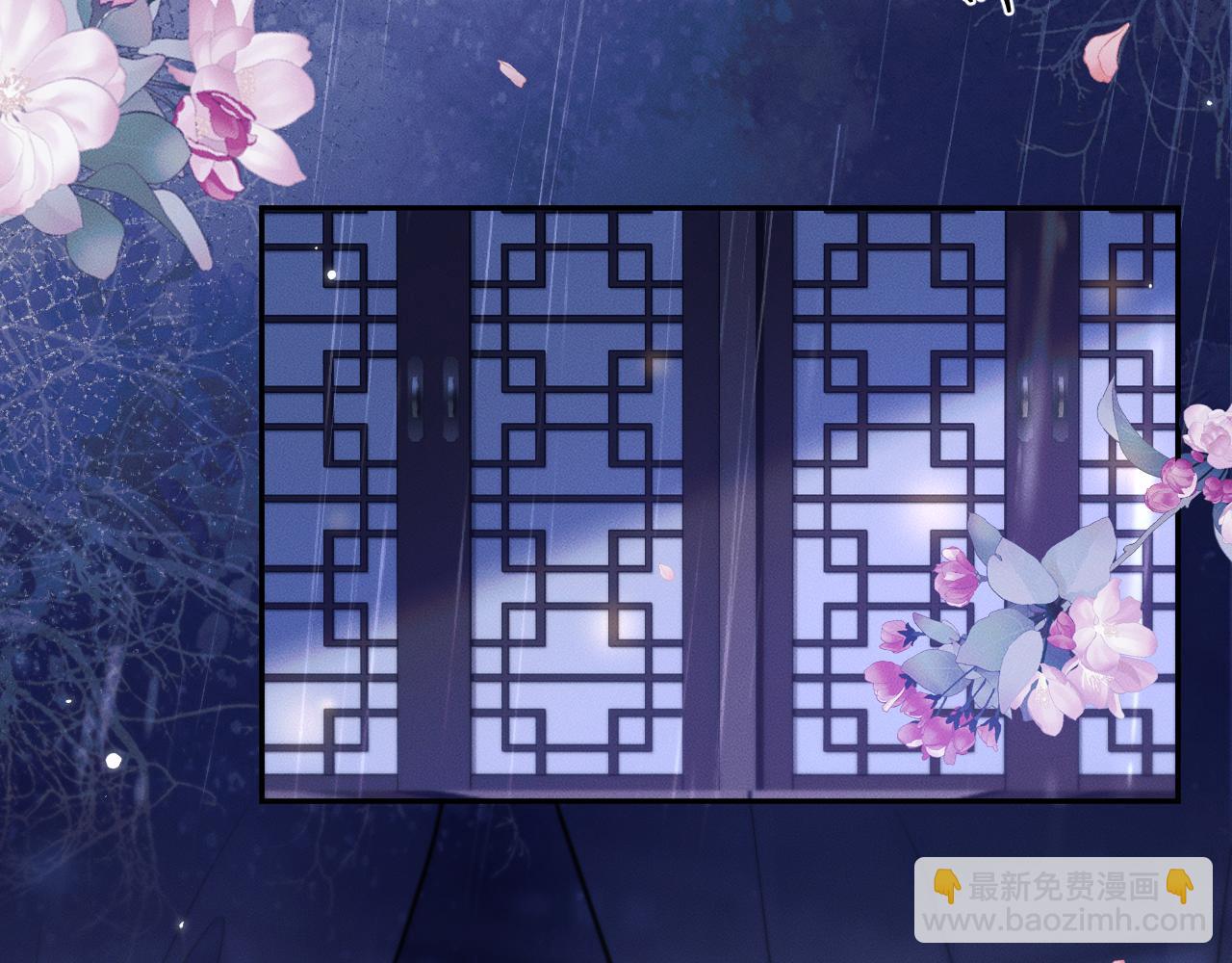 🍺二哈和他的白猫师尊 第44话 思绪难耐 第41页
