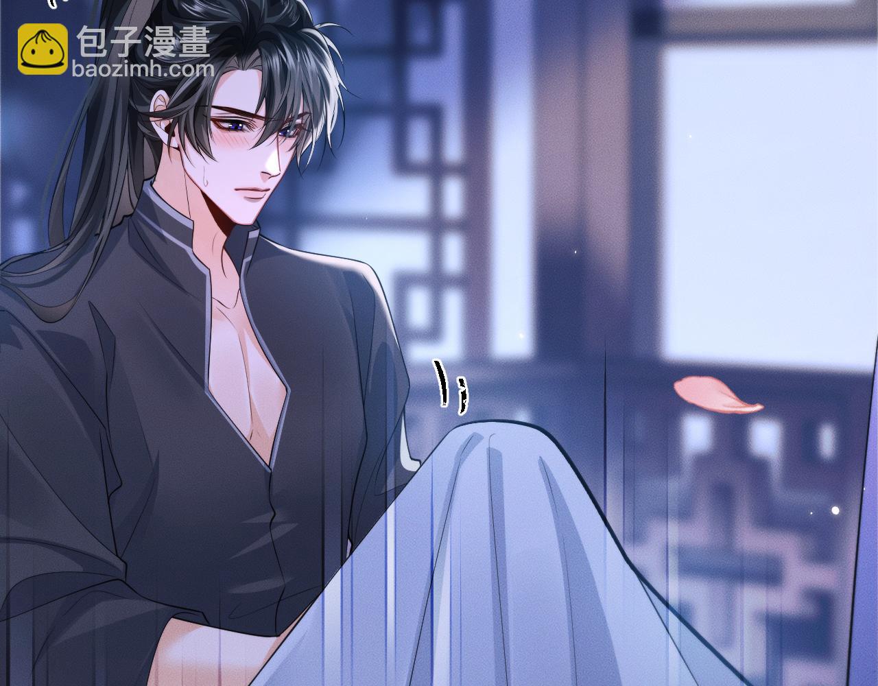 🍺二哈和他的白猫师尊 第44话 思绪难耐 第43页