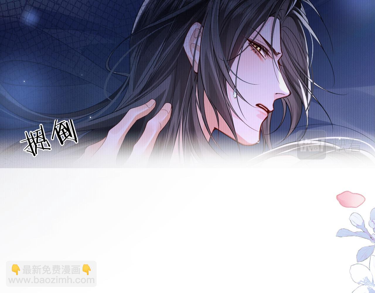 🍺二哈和他的白猫师尊 第44话 思绪难耐 第45页