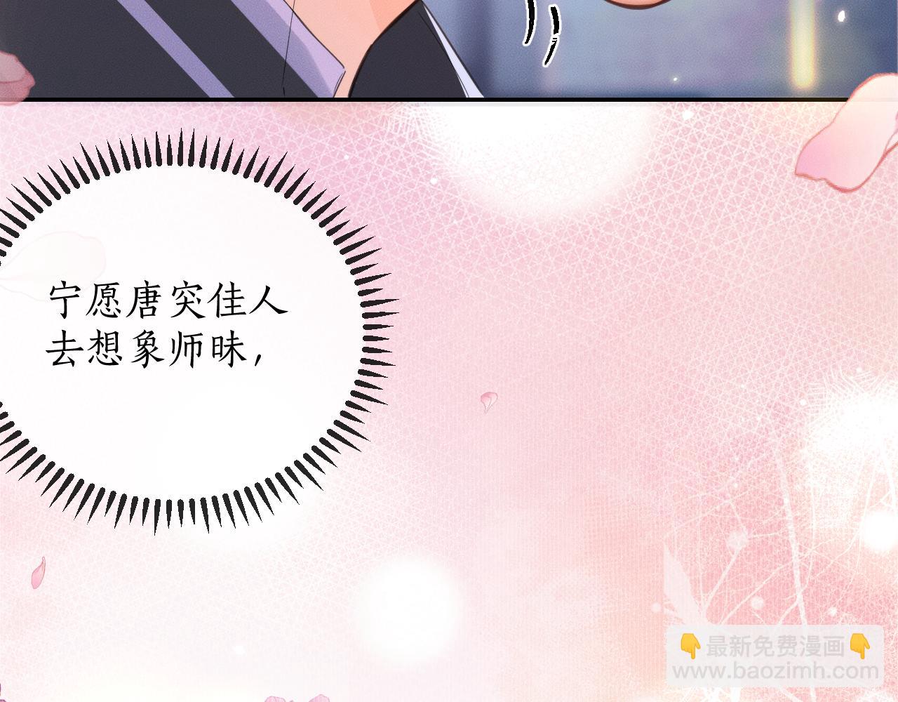 🍺二哈和他的白猫师尊 第44话 思绪难耐 第48页
