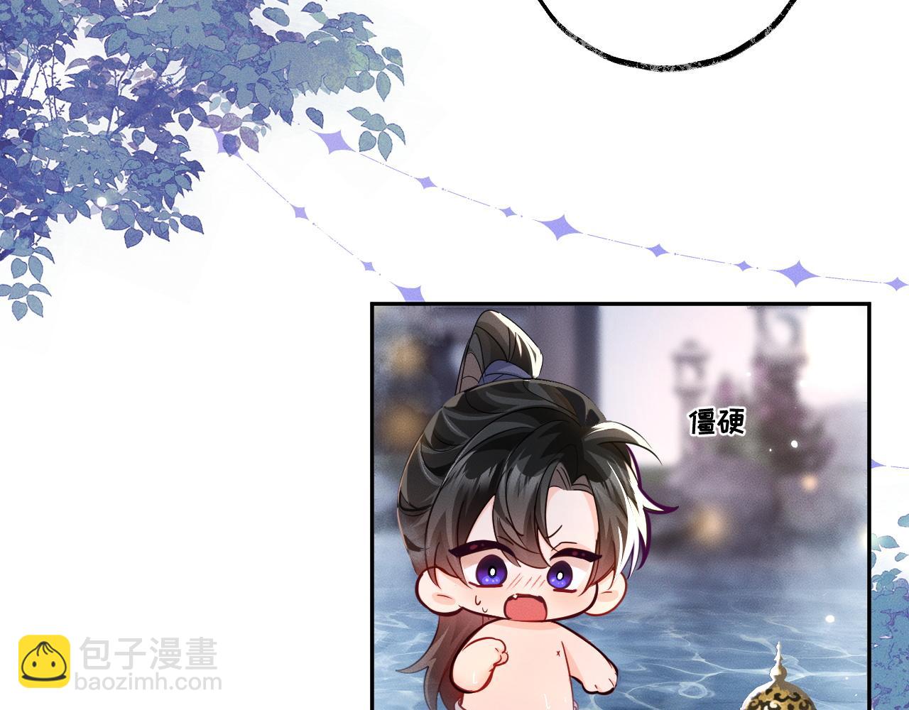 🍺二哈和他的白猫师尊 第44话 思绪难耐 第6页