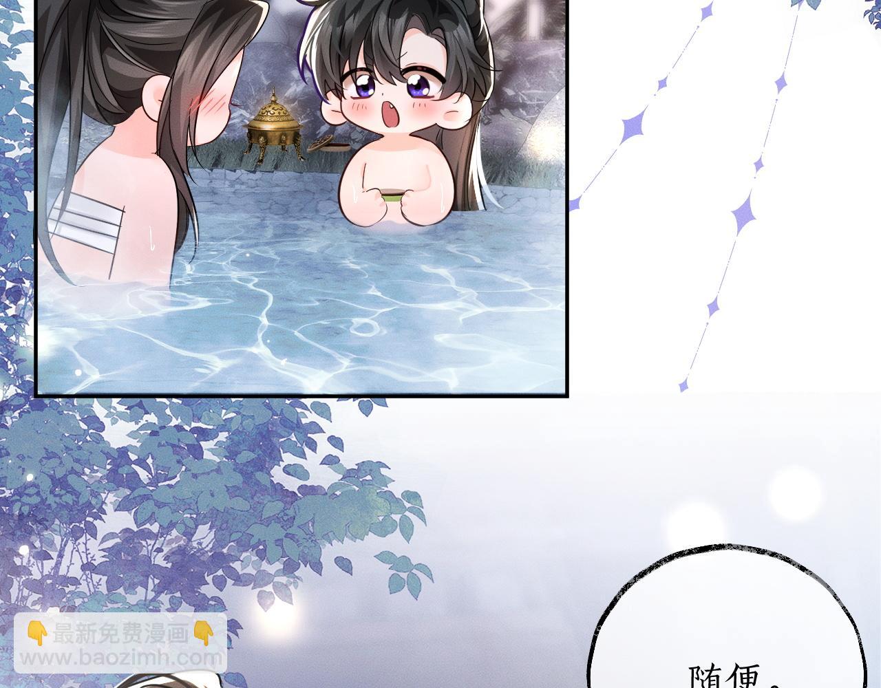🍺二哈和他的白猫师尊 第44话 思绪难耐 第8页