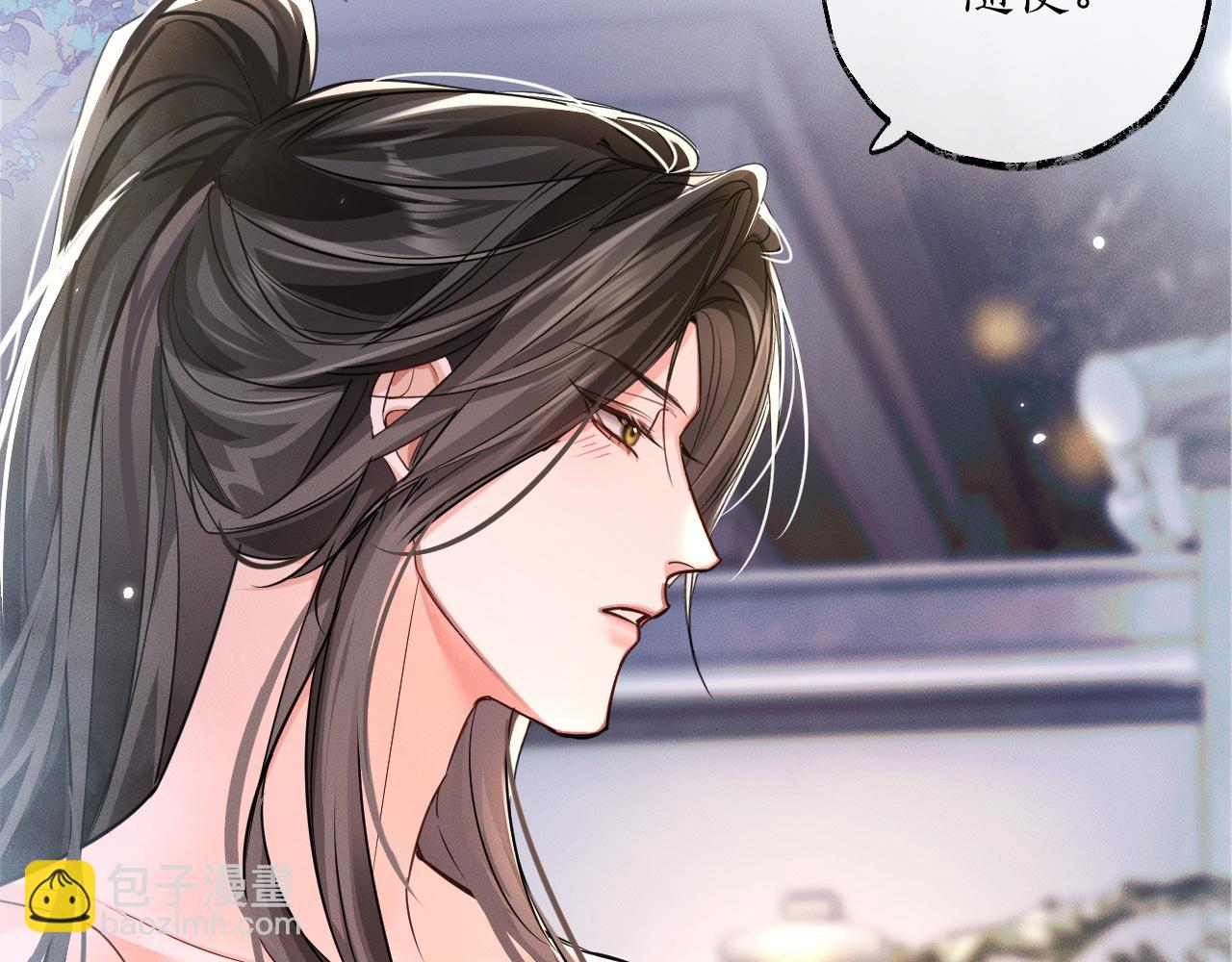 🍺二哈和他的白猫师尊 第44话 思绪难耐 第9页