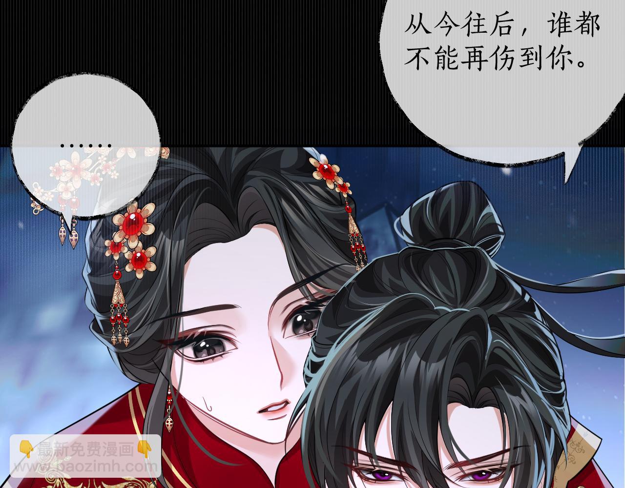 🍺二哈和他的白猫师尊 第46话 师尊生气了？ 第17页