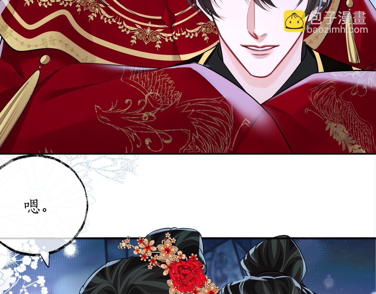 🍺二哈和他的白猫师尊 第46话 师尊生气了？ 第18页