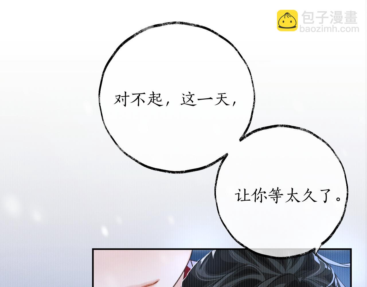 🍺二哈和他的白猫师尊 第46话 师尊生气了？ 第22页