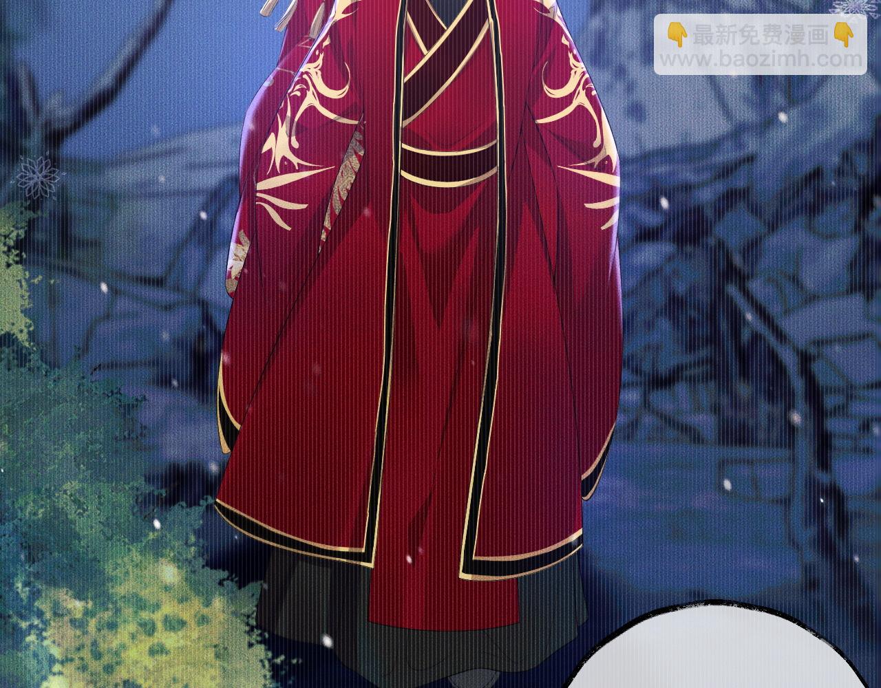 🍺二哈和他的白猫师尊 第46话 师尊生气了？ 第32页