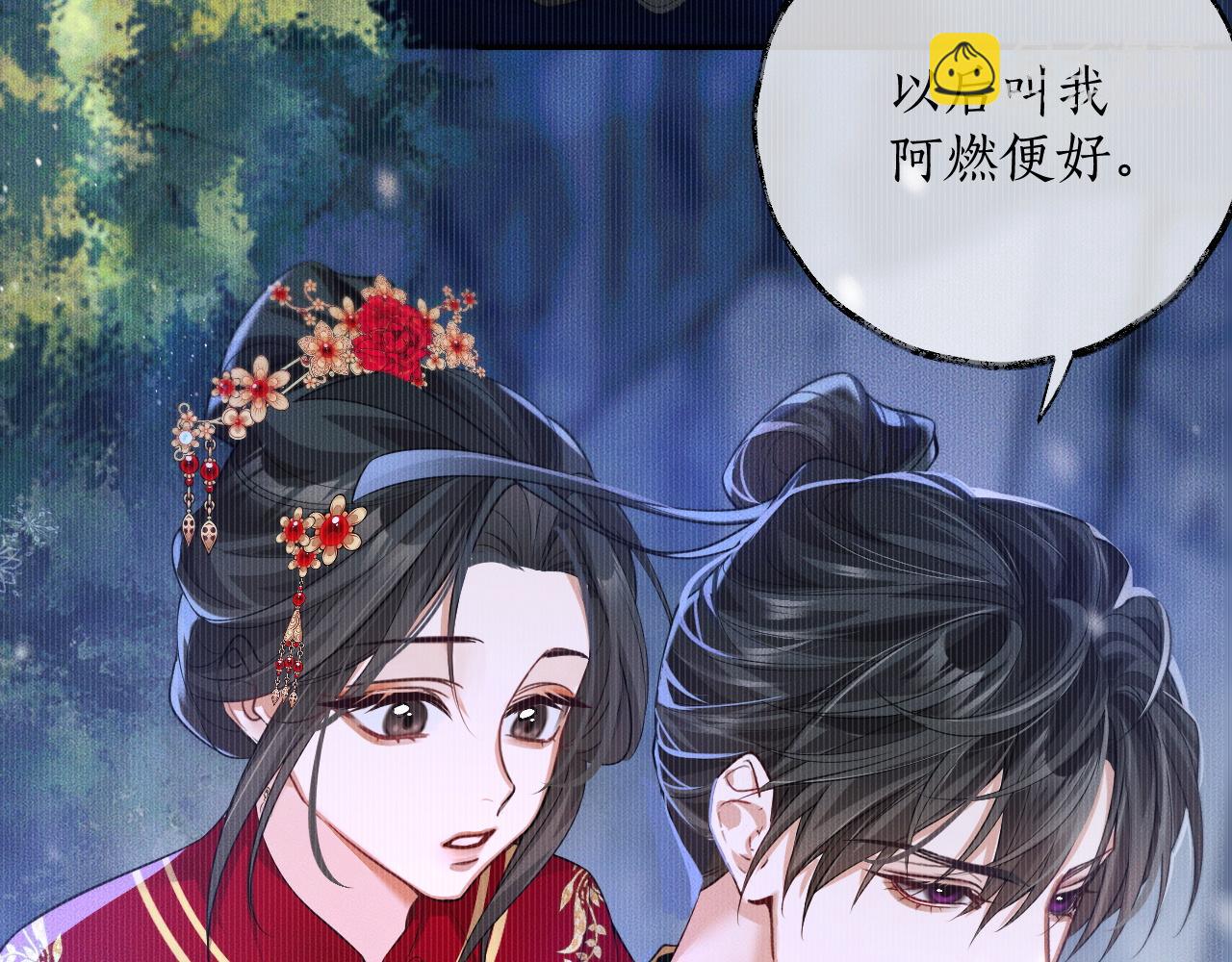 🍺二哈和他的白猫师尊 第46话 师尊生气了？ 第33页
