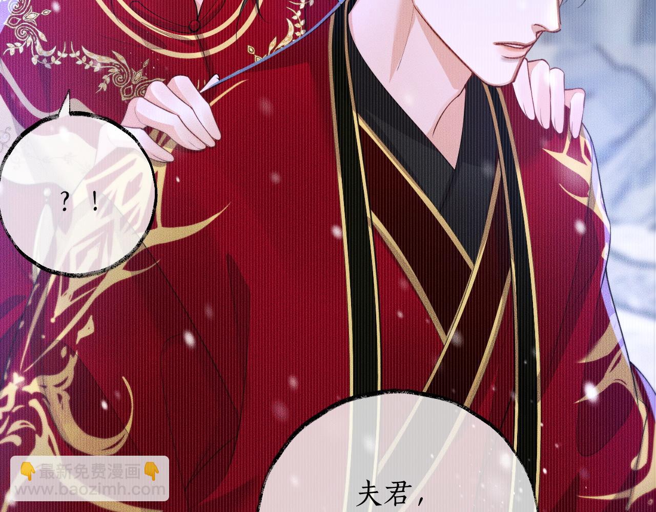 🍺二哈和他的白猫师尊 第46话 师尊生气了？ 第34页
