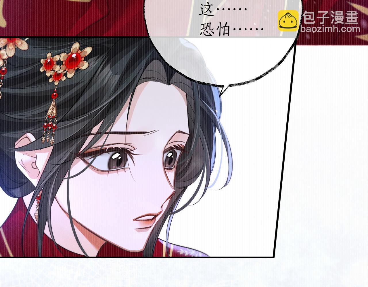 🍺二哈和他的白猫师尊 第46话 师尊生气了？ 第35页