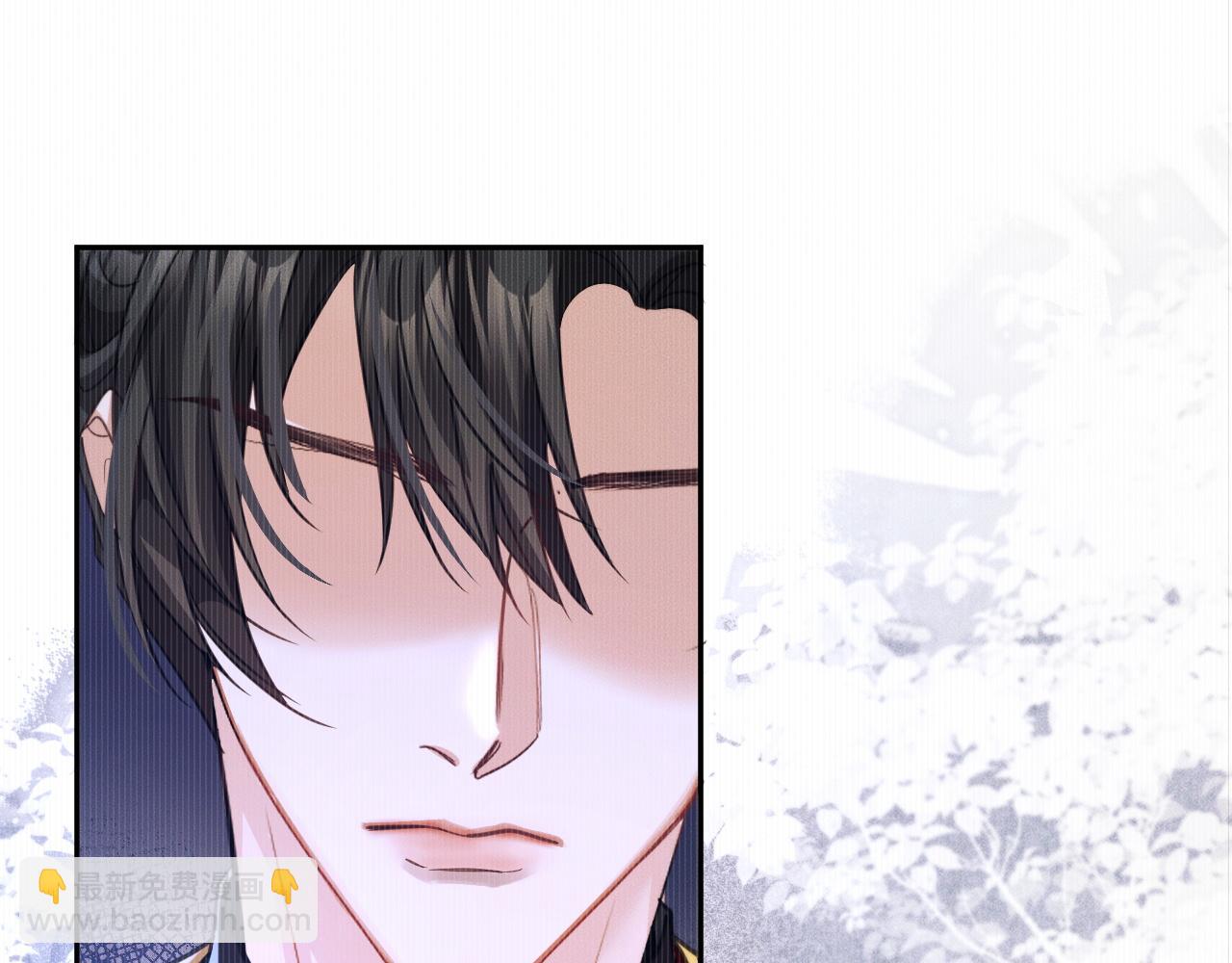 🍺二哈和他的白猫师尊 第46话 师尊生气了？ 第41页