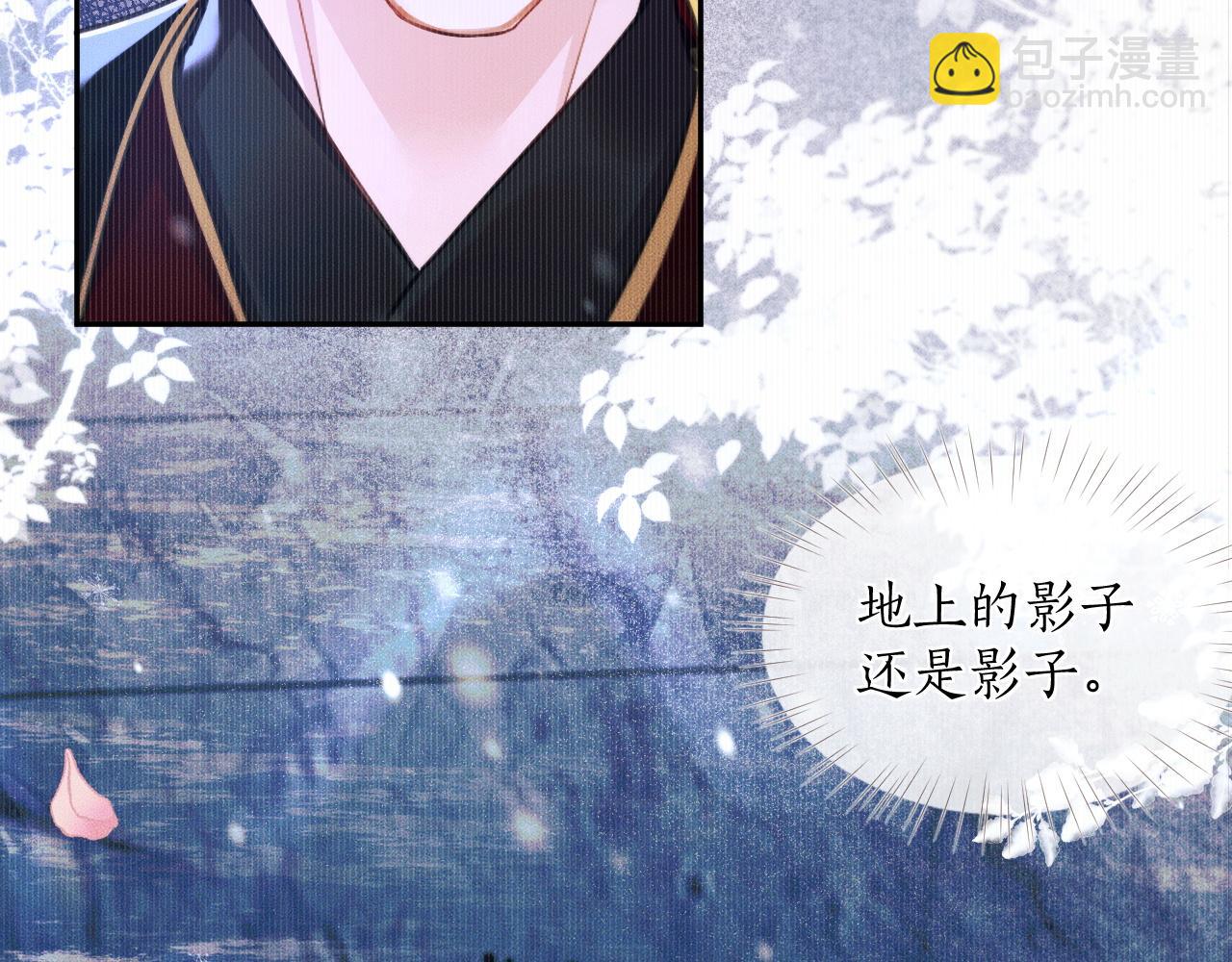 🍺二哈和他的白猫师尊 第46话 师尊生气了？ 第42页
