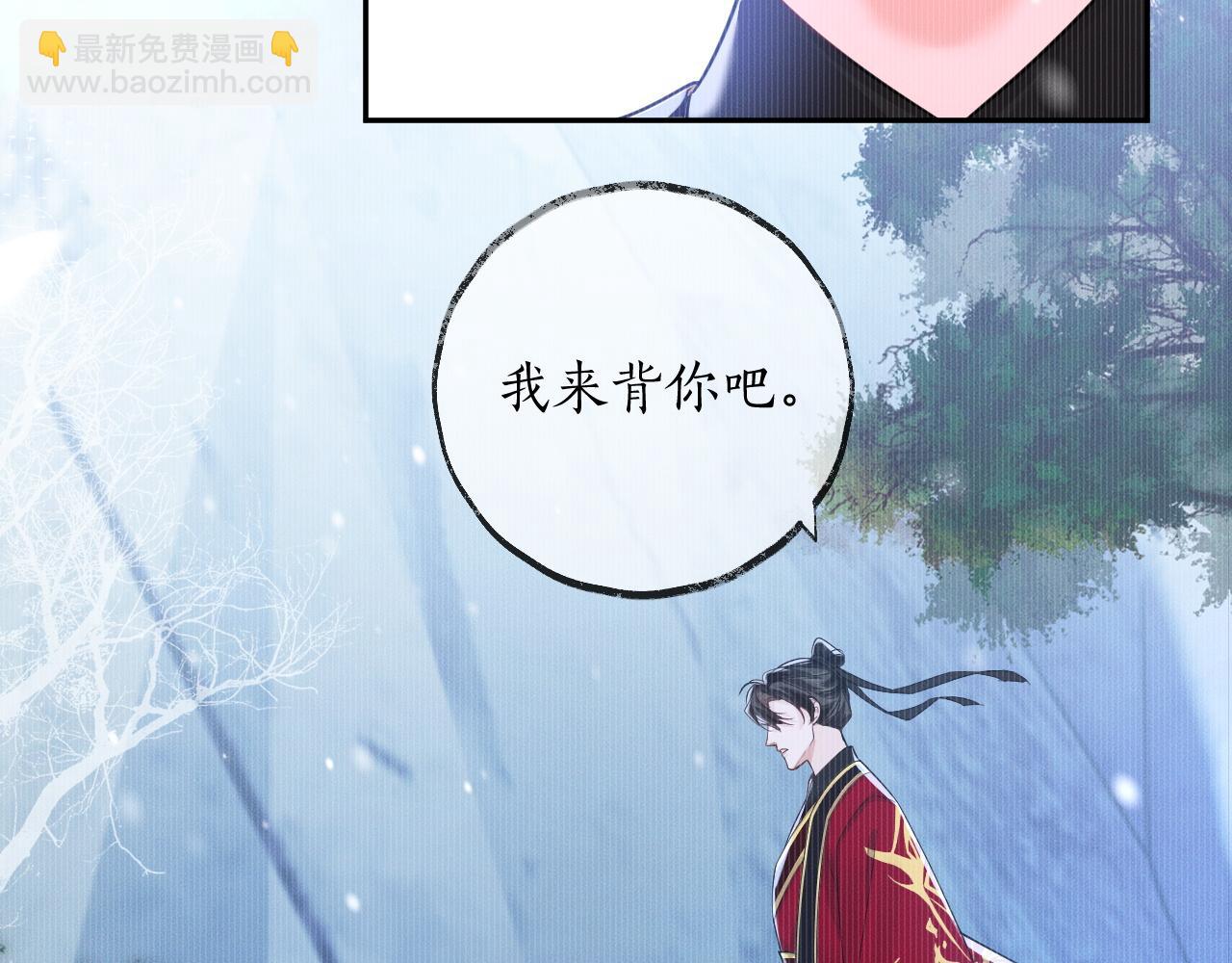 🍺二哈和他的白猫师尊 第46话 师尊生气了？ 第5页