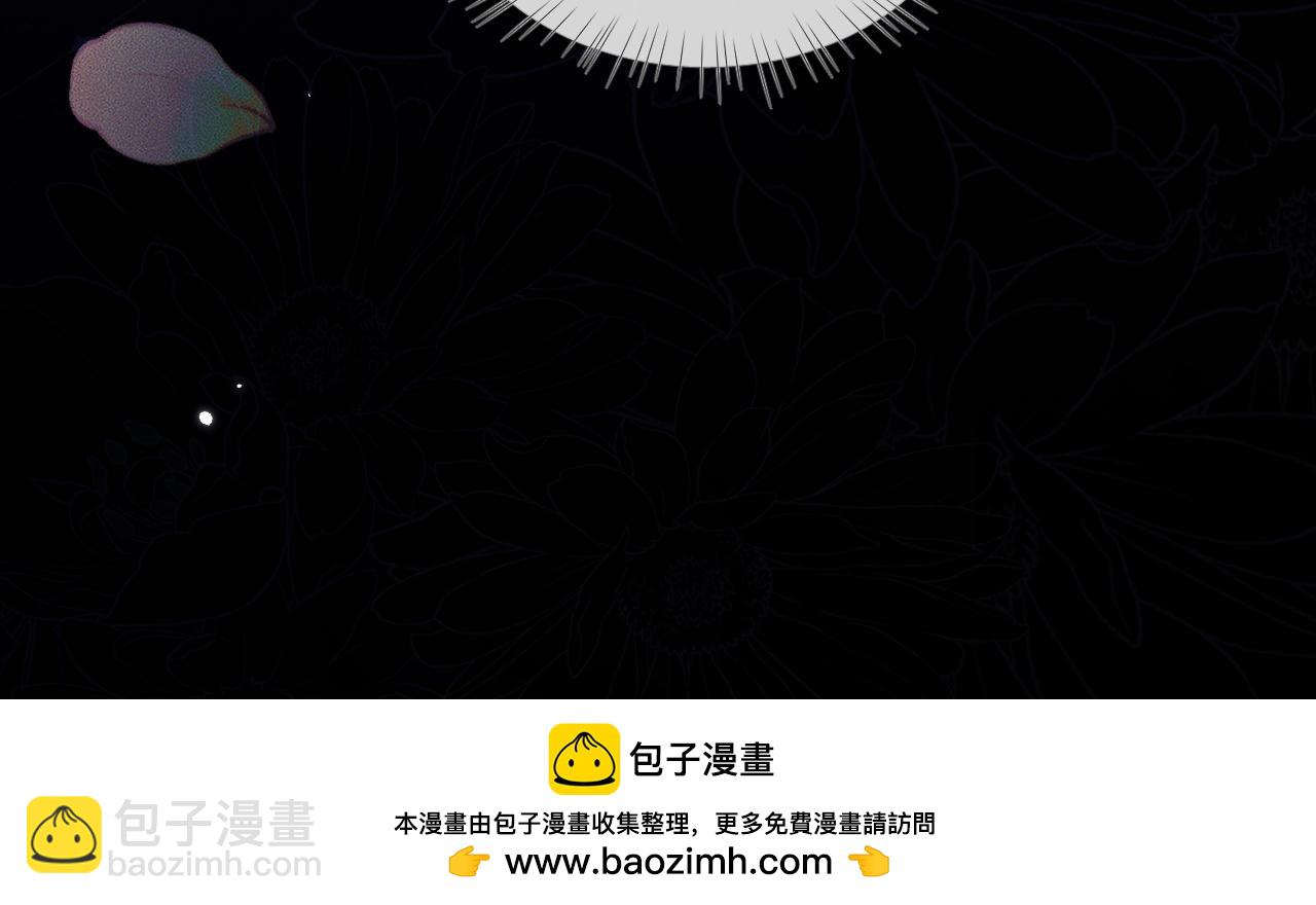 🍺二哈和他的白猫师尊 第46话 师尊生气了？ 第50页