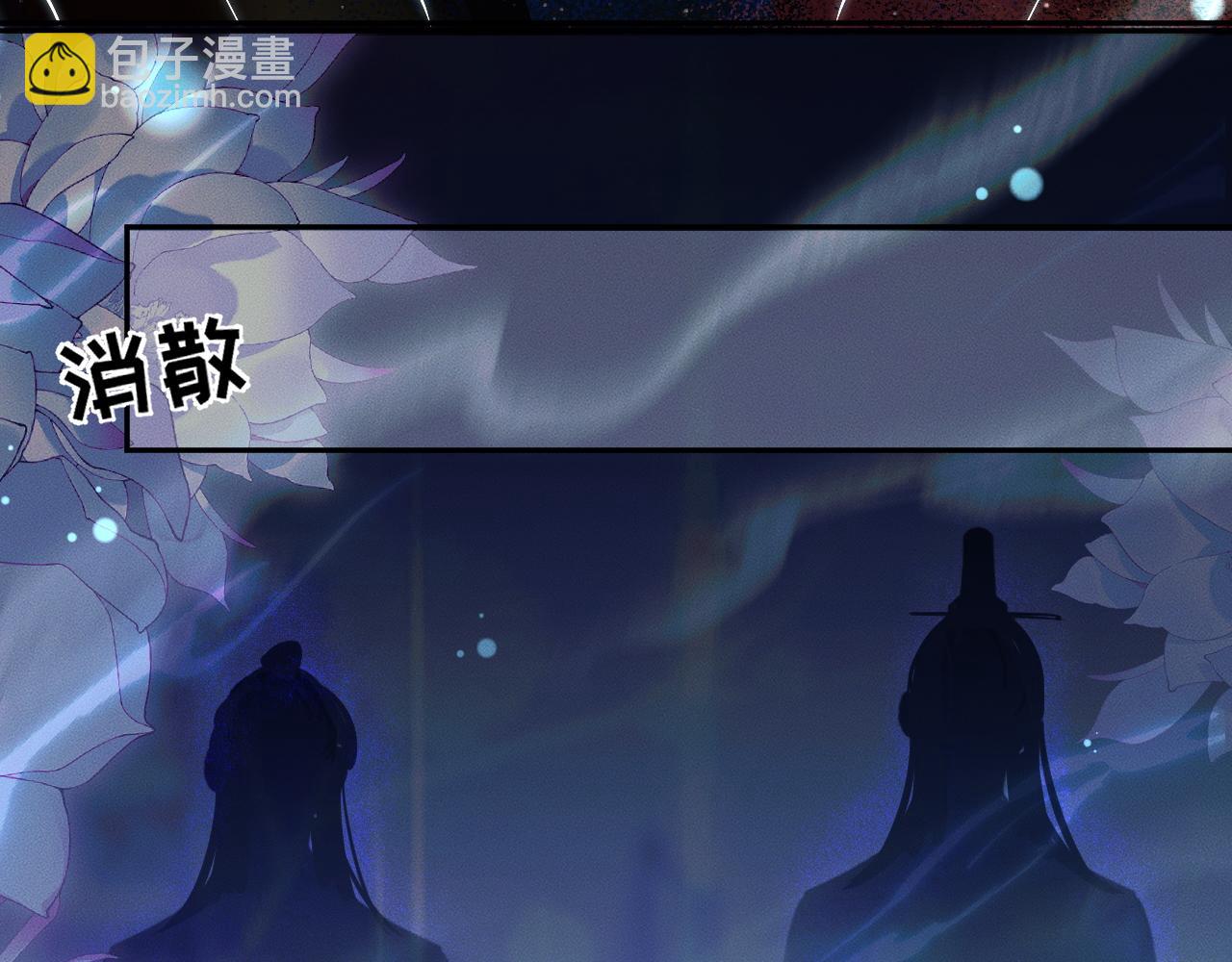 🍺二哈和他的白猫师尊 第48话 为何是他们？ 第16页