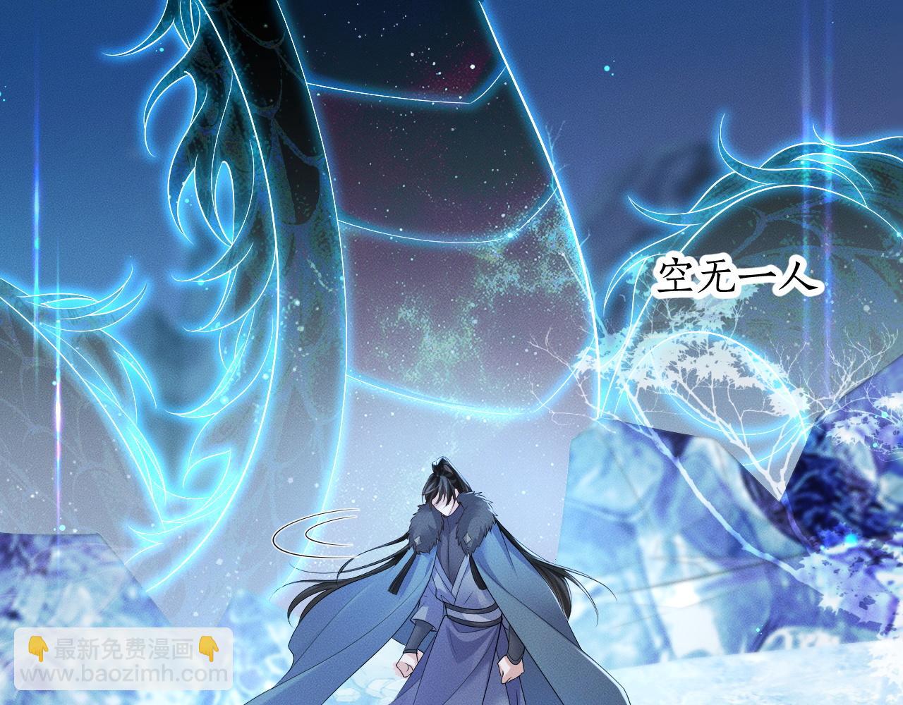 🍺二哈和他的白猫师尊 第48话 为何是他们？ 第22页