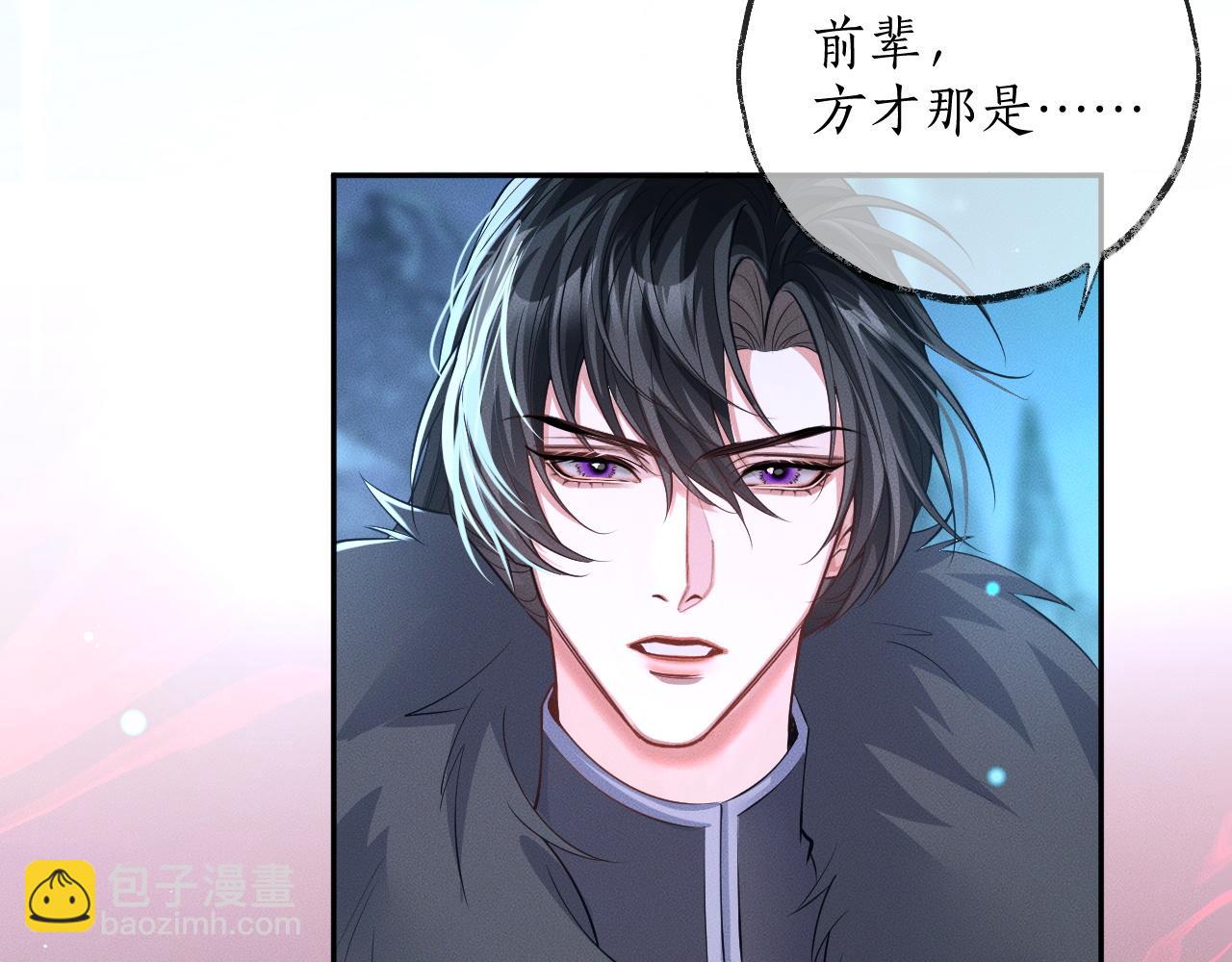 🍺二哈和他的白猫师尊 第48话 为何是他们？ 第24页