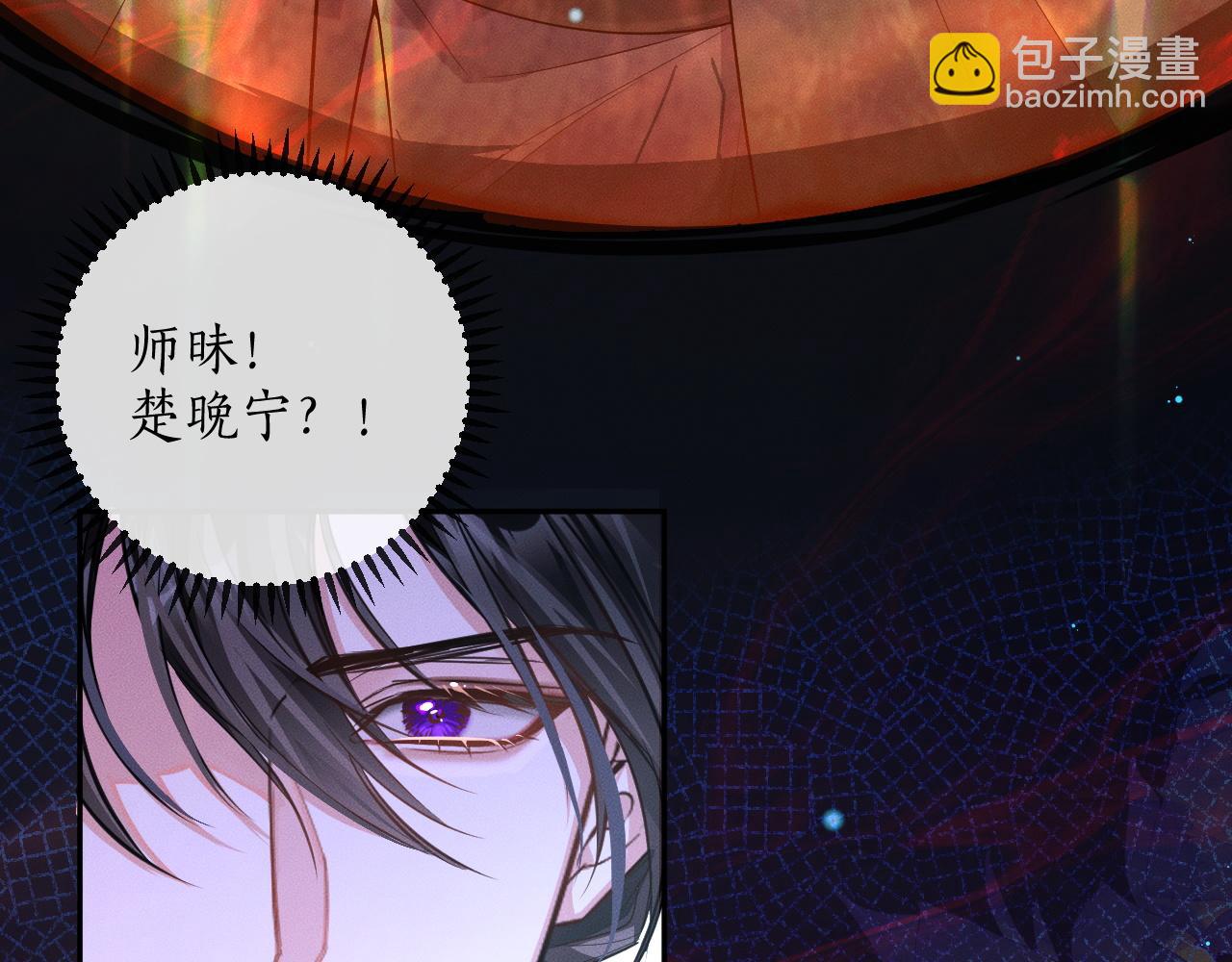 🍺二哈和他的白猫师尊 第48话 为何是他们？ 第28页