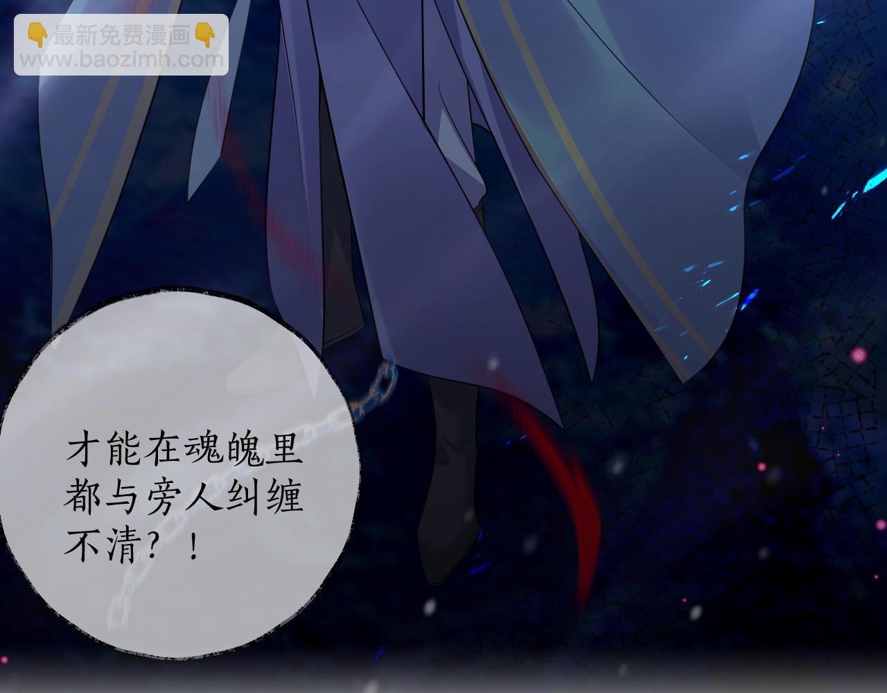 🍺二哈和他的白猫师尊 第48话 为何是他们？ 第42页