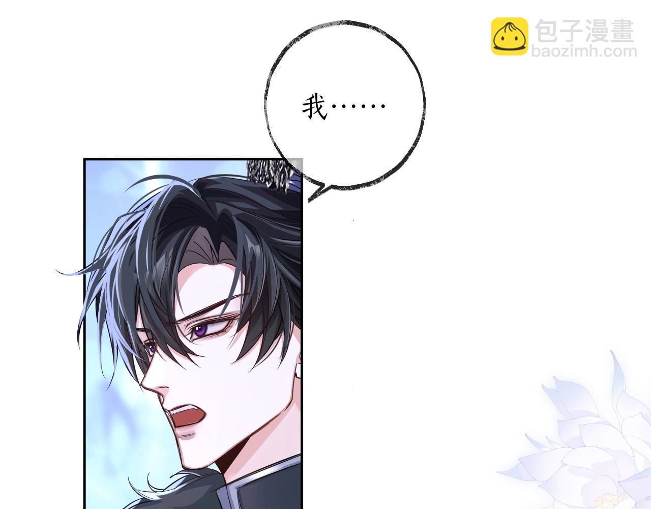 🍺二哈和他的白猫师尊 第48话 为何是他们？ 第44页