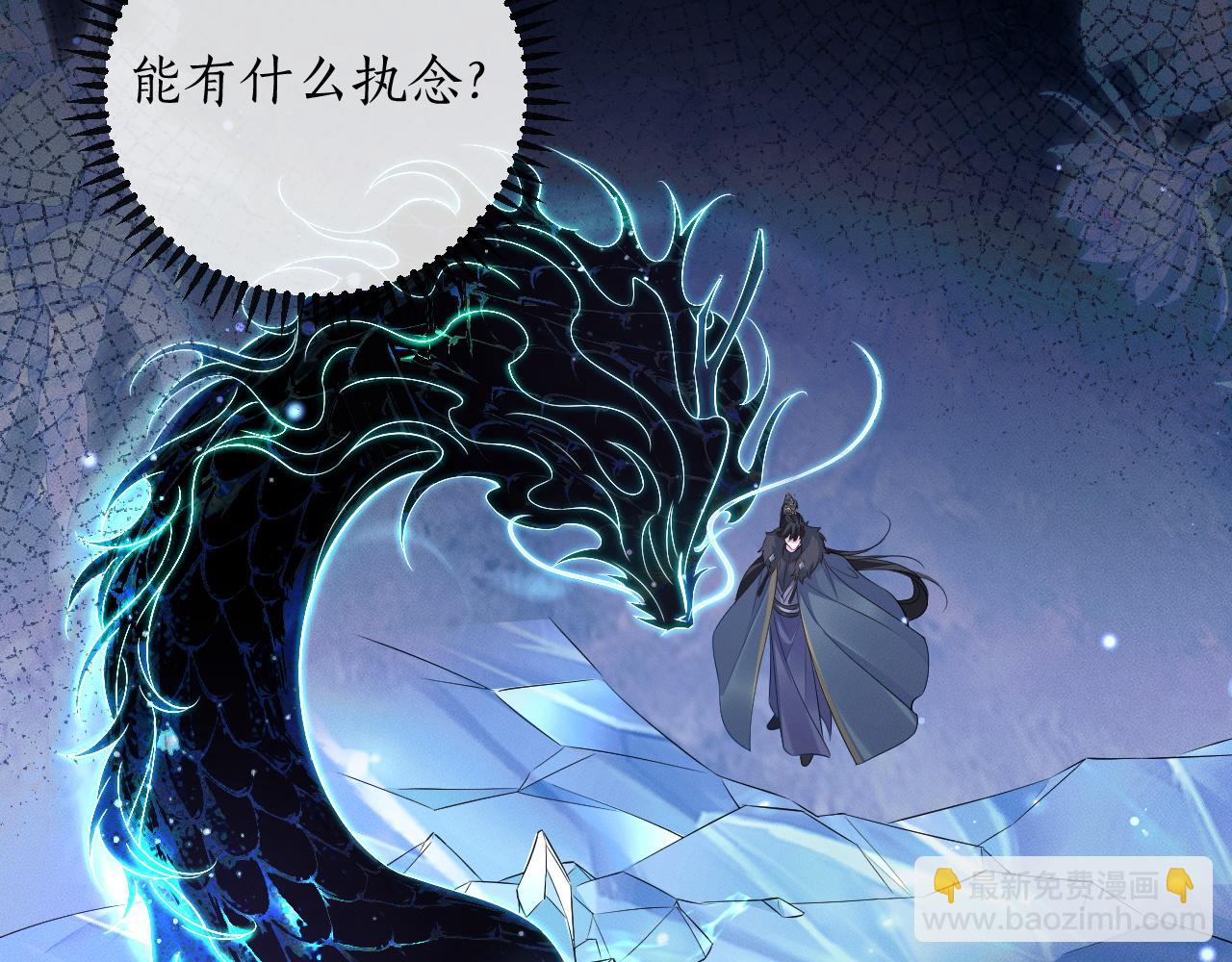 🍺二哈和他的白猫师尊 第48话 为何是他们？ 第49页
