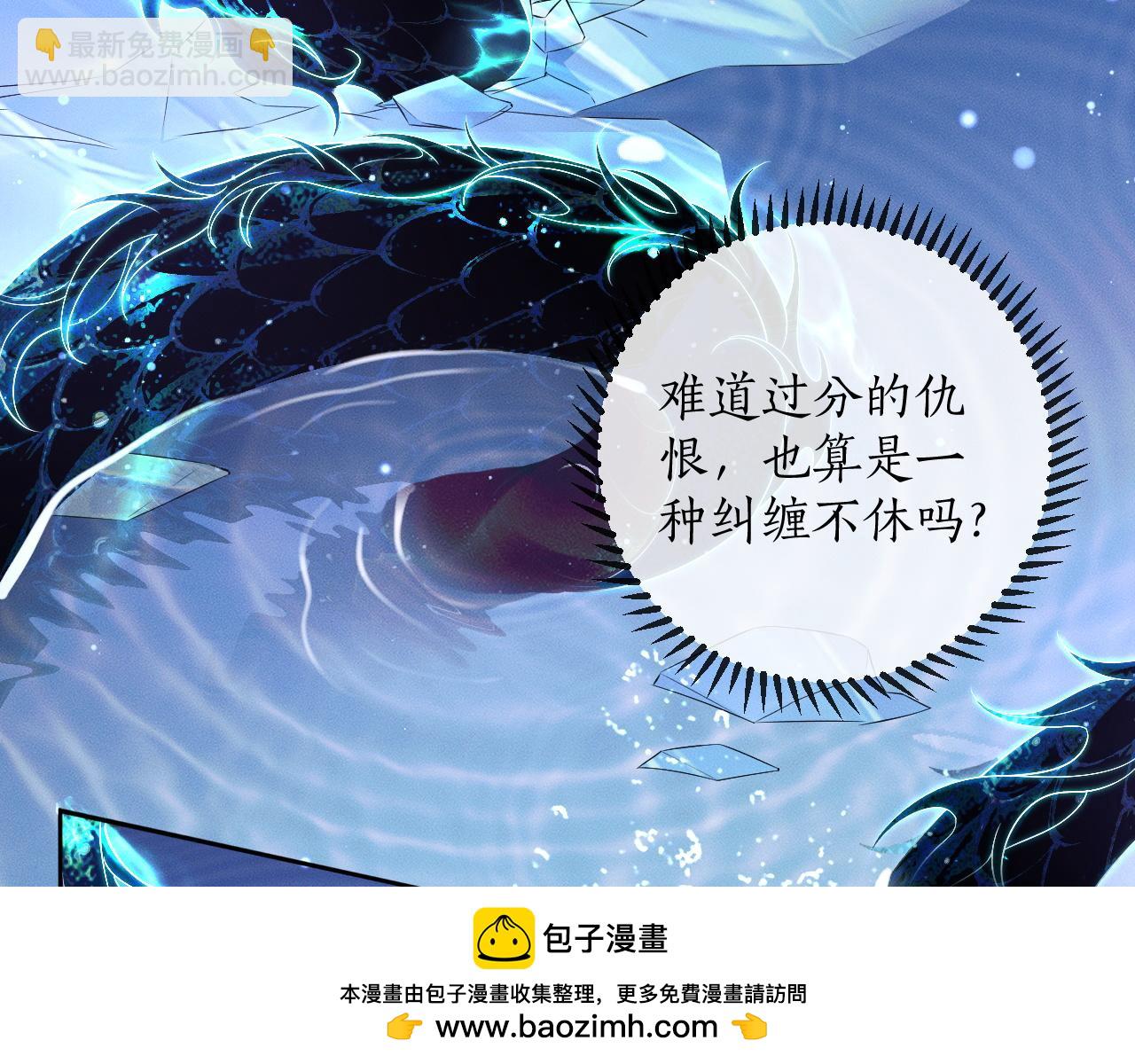 🍺二哈和他的白猫师尊 第48话 为何是他们？ 第50页