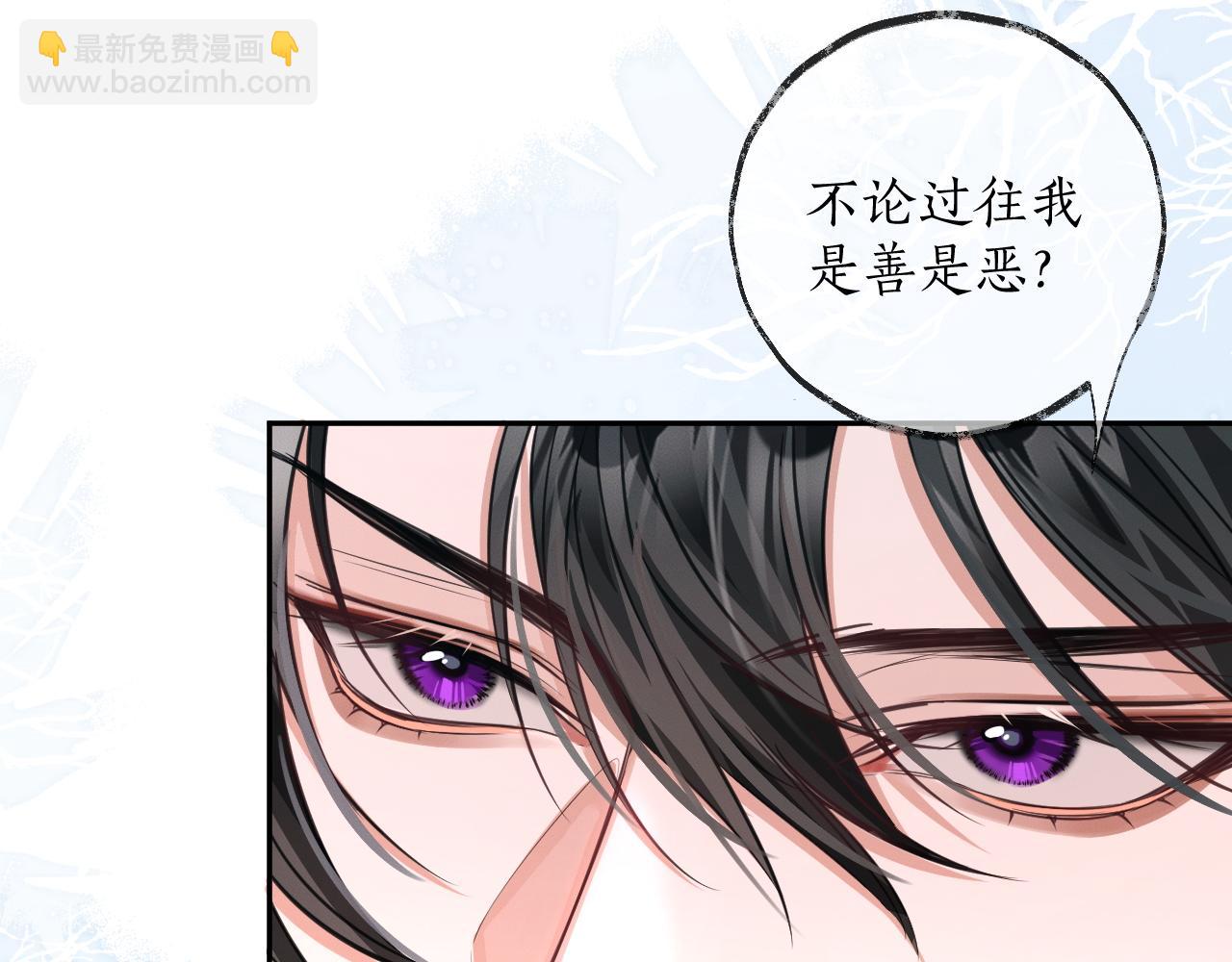 🍺二哈和他的白猫师尊 第48话 为何是他们？ 第7页