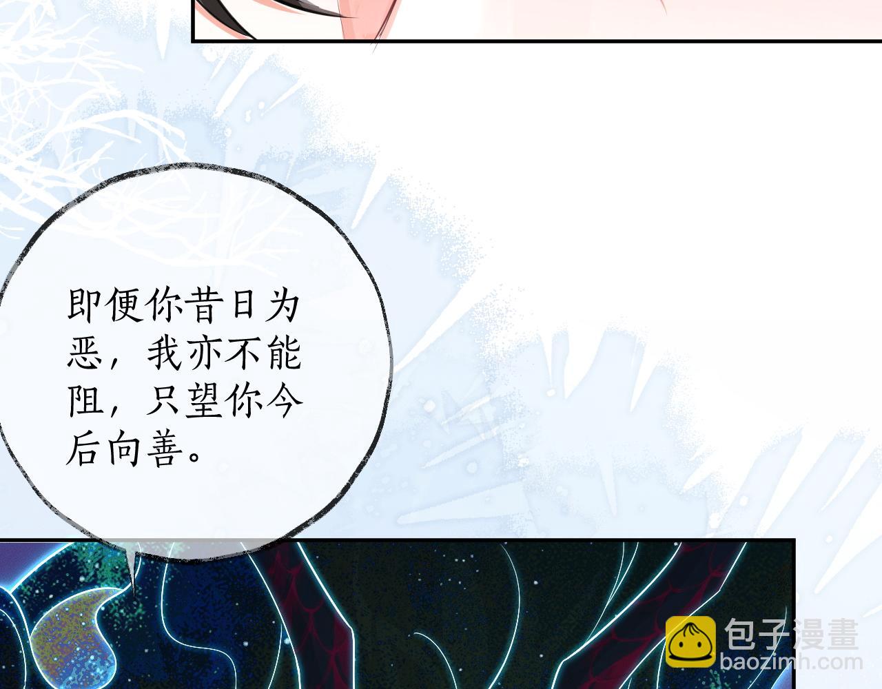 🍺二哈和他的白猫师尊 第48话 为何是他们？ 第8页