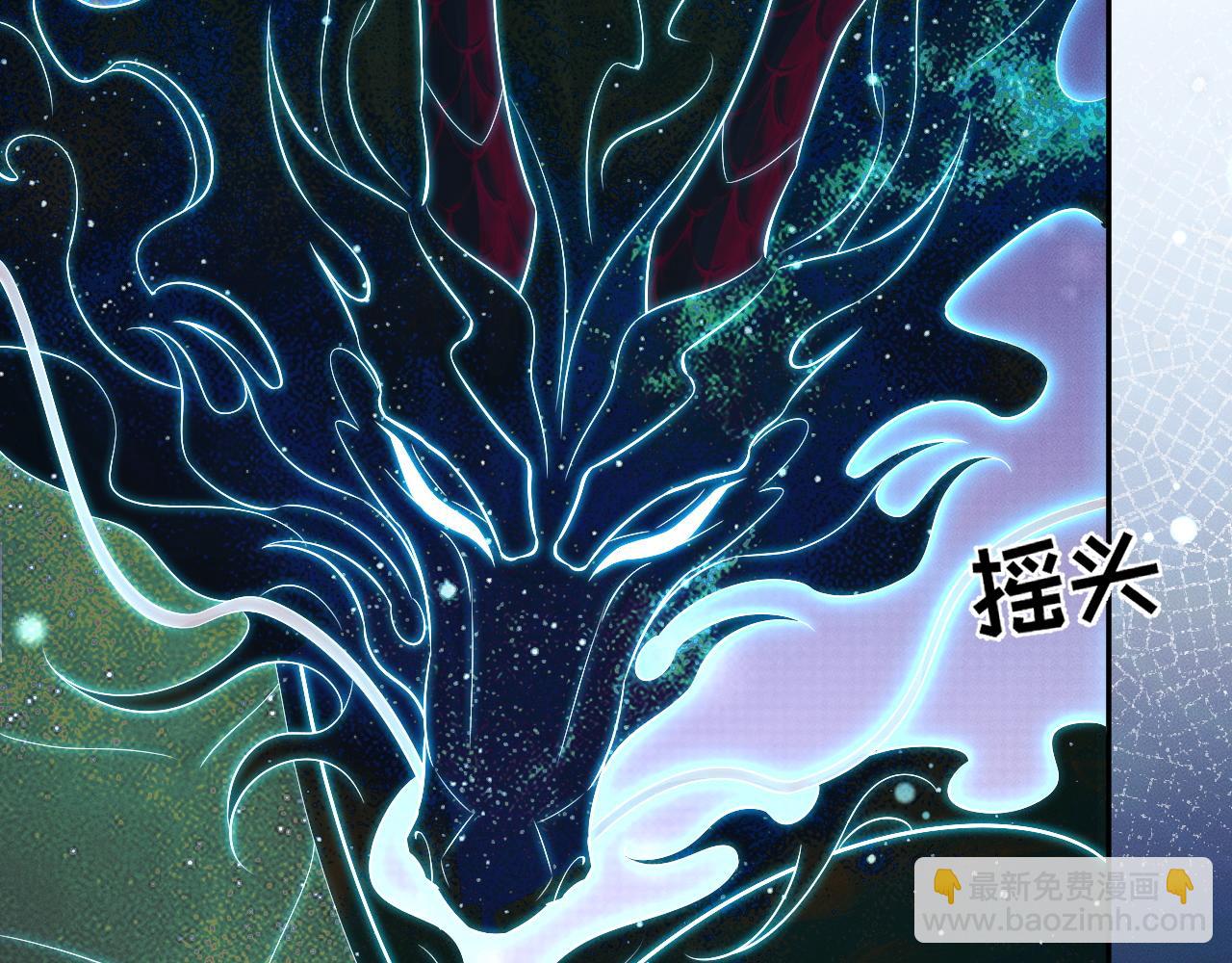 🍺二哈和他的白猫师尊 第48话 为何是他们？ 第9页