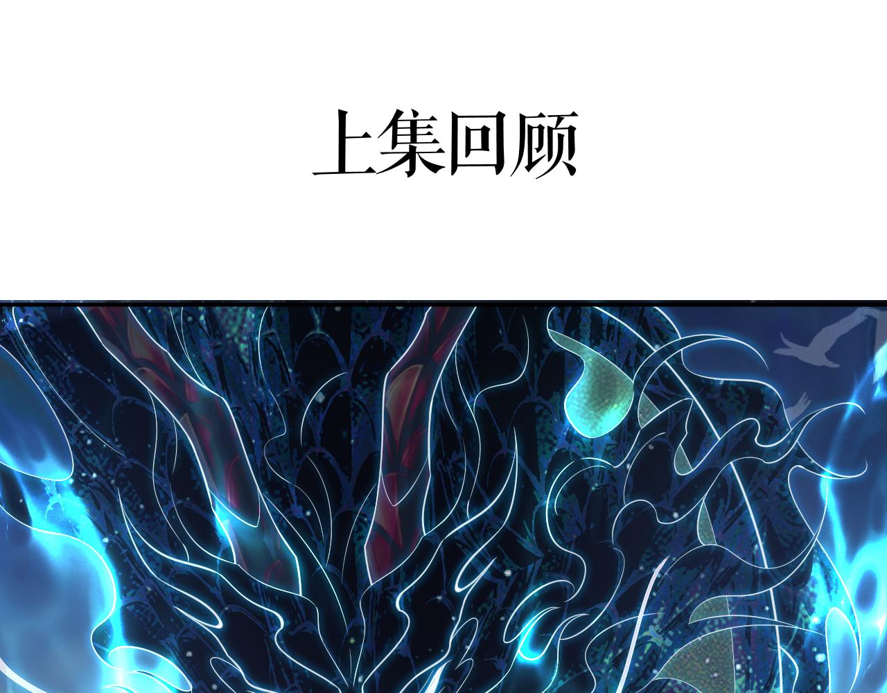 🍺二哈和他的白猫师尊 第49话 请求 第1页