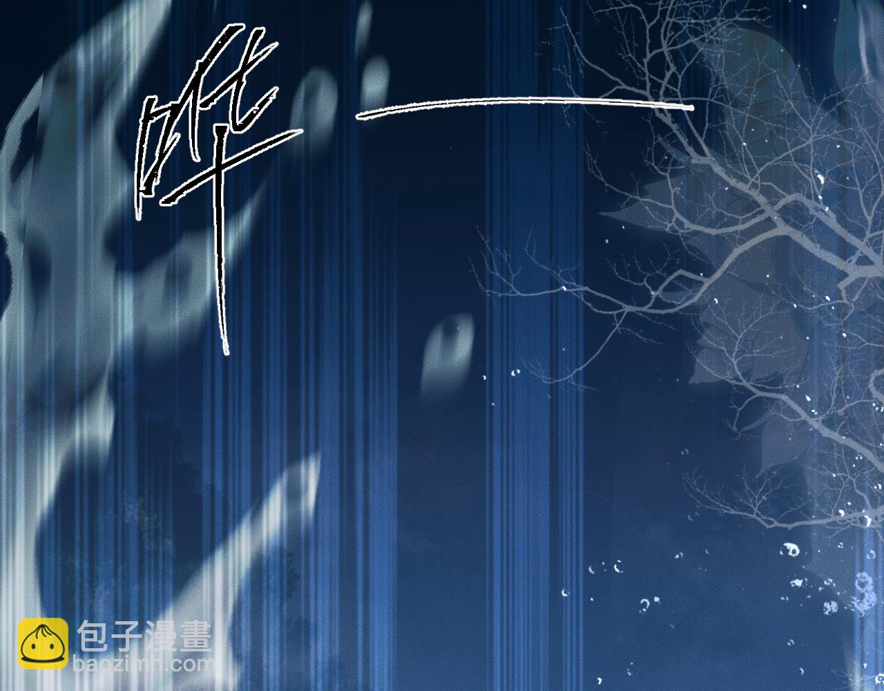 🍺二哈和他的白猫师尊 第49话 请求 第11页