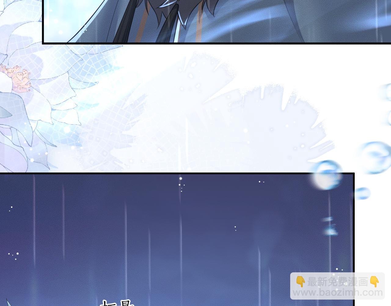 🍺二哈和他的白猫师尊 第49话 请求 第16页