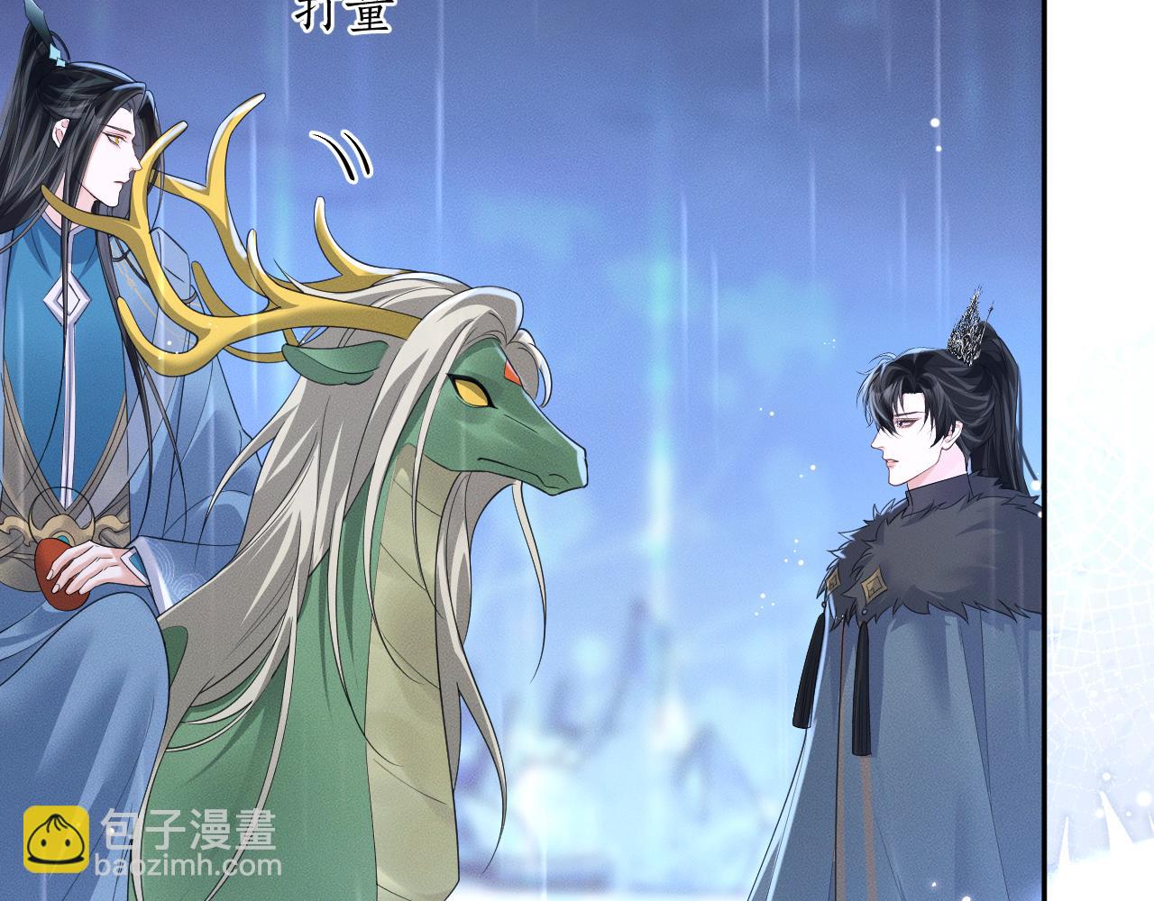 🍺二哈和他的白猫师尊 第49话 请求 第17页