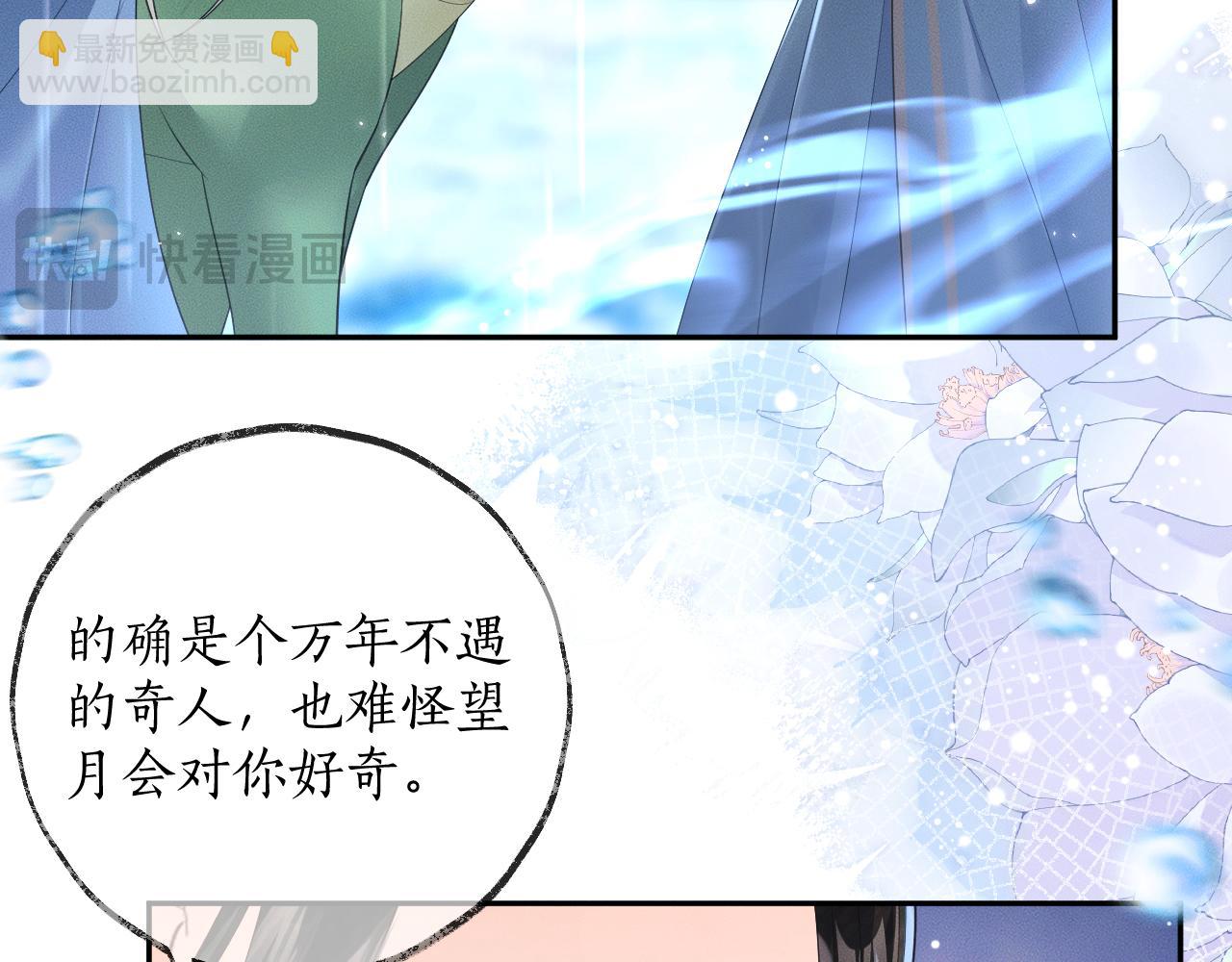 🍺二哈和他的白猫师尊 第49话 请求 第18页