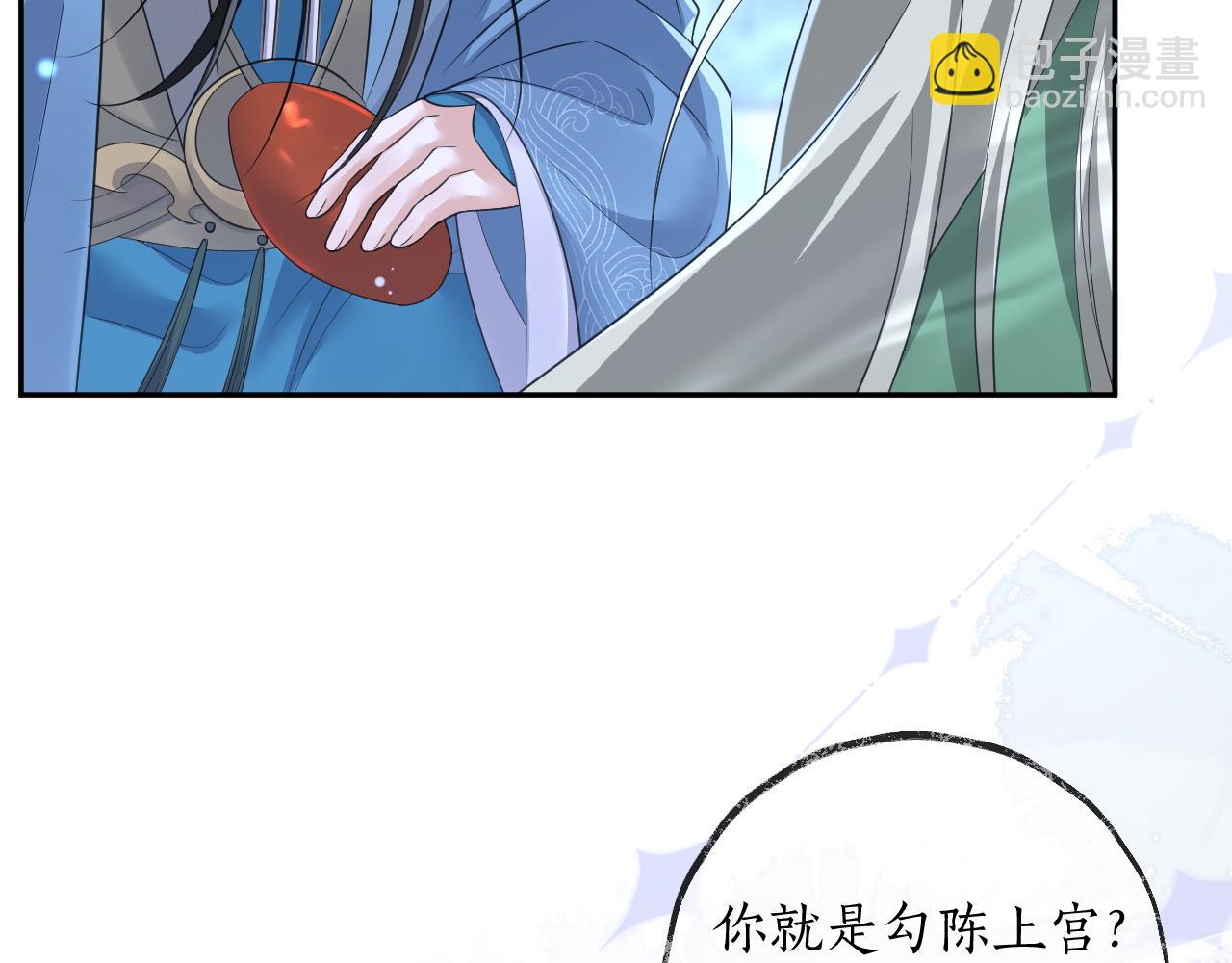🍺二哈和他的白猫师尊 第49话 请求 第23页