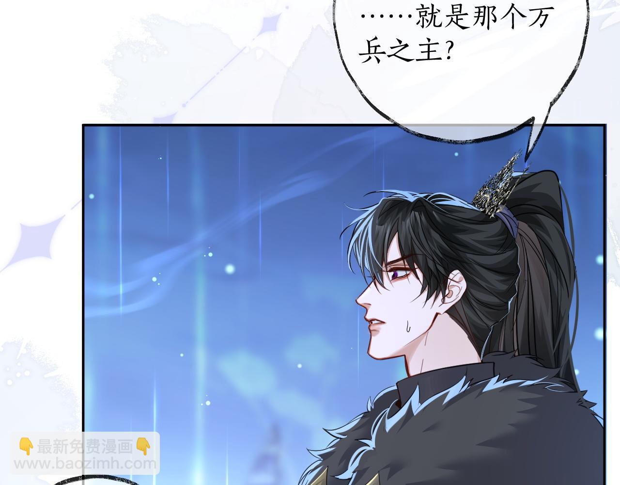 🍺二哈和他的白猫师尊 第49话 请求 第24页